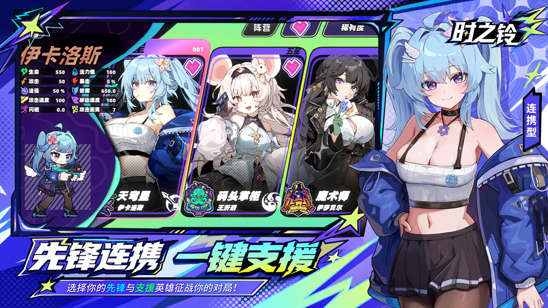 时之铃 screenshot 2