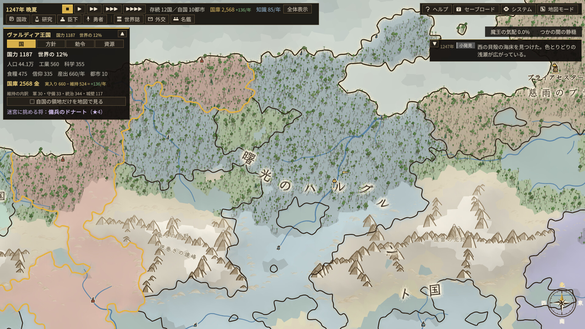 Kingdoms in Ink screenshot 5