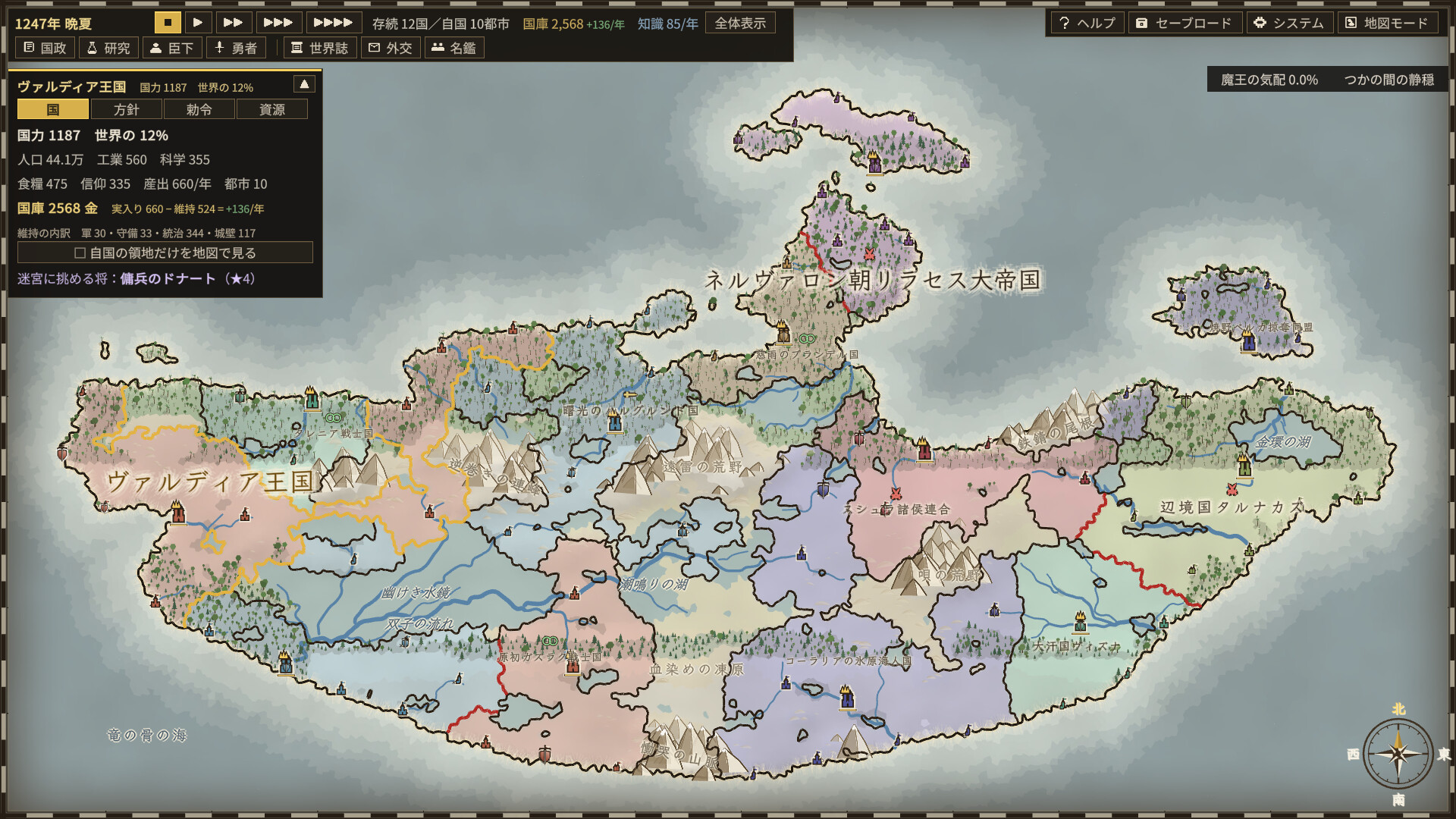 Kingdoms in Ink screenshot 4