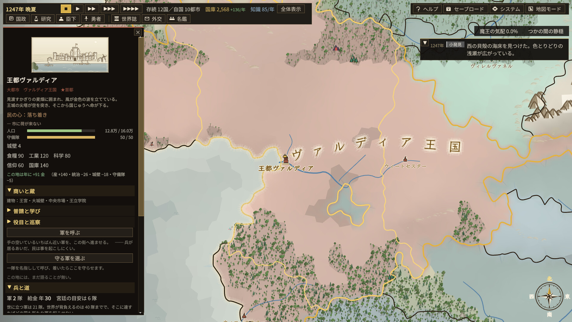 Kingdoms in Ink screenshot 3