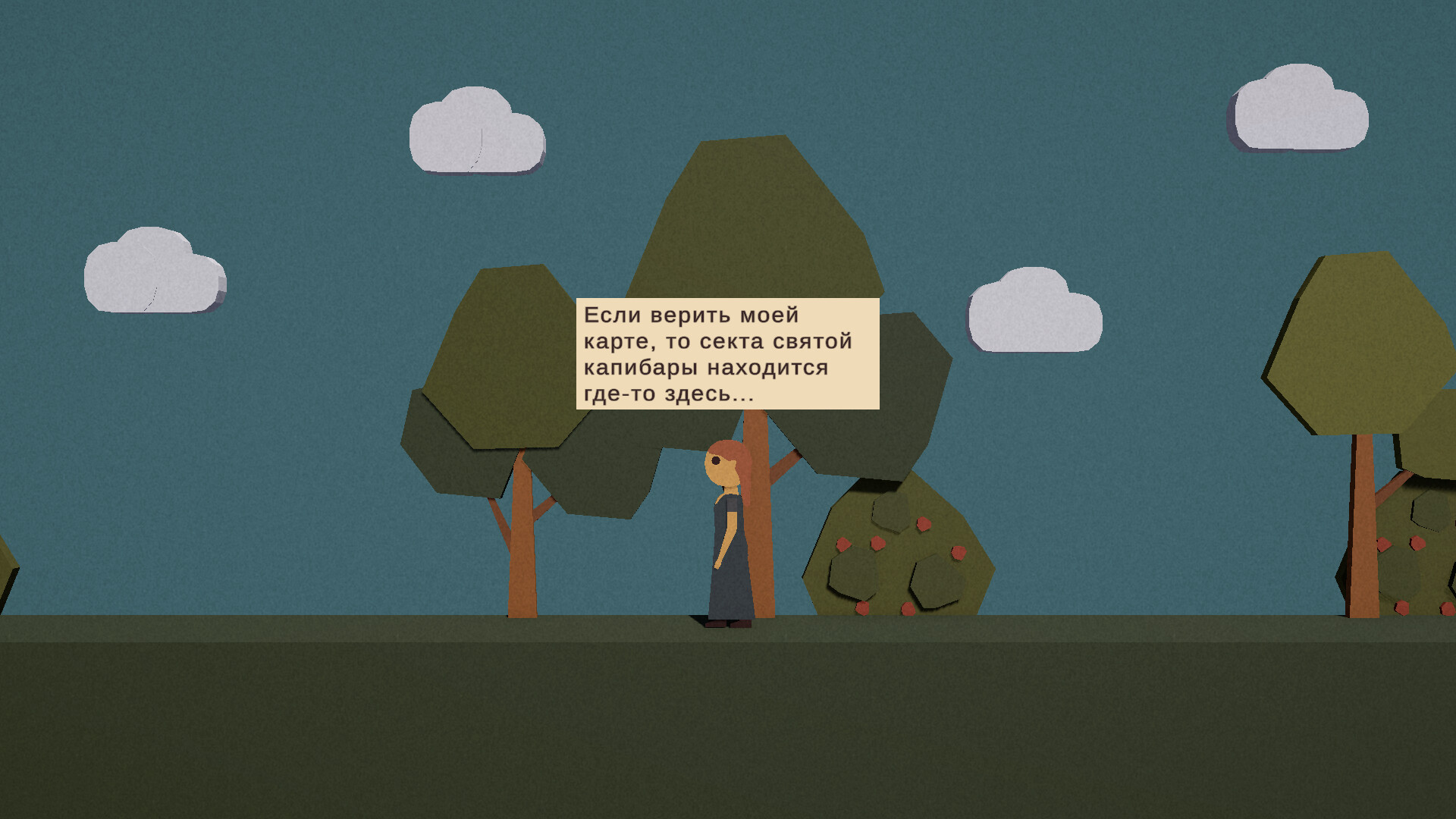 HOLY CAPYBARA screenshot 5