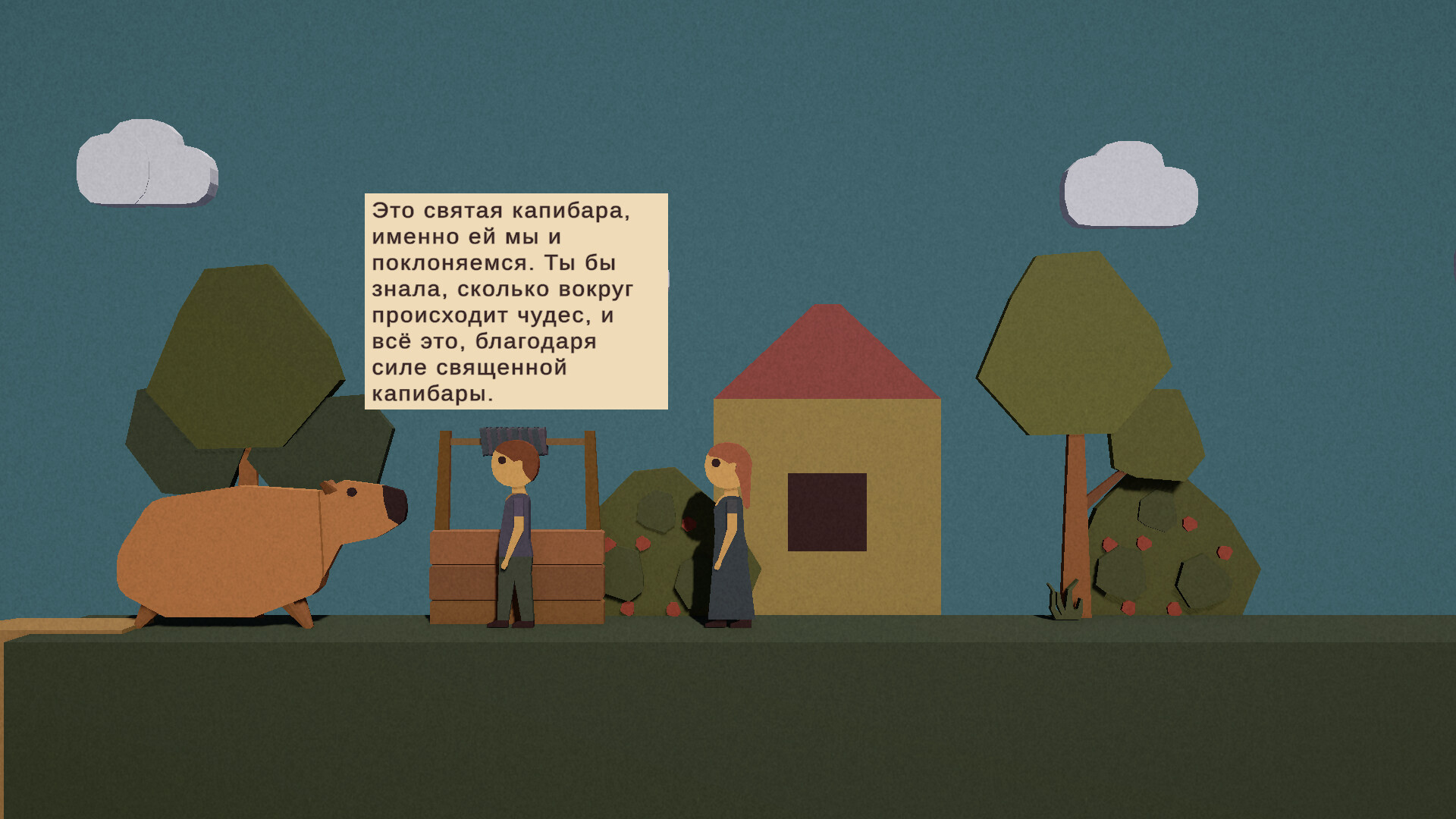 HOLY CAPYBARA screenshot 4