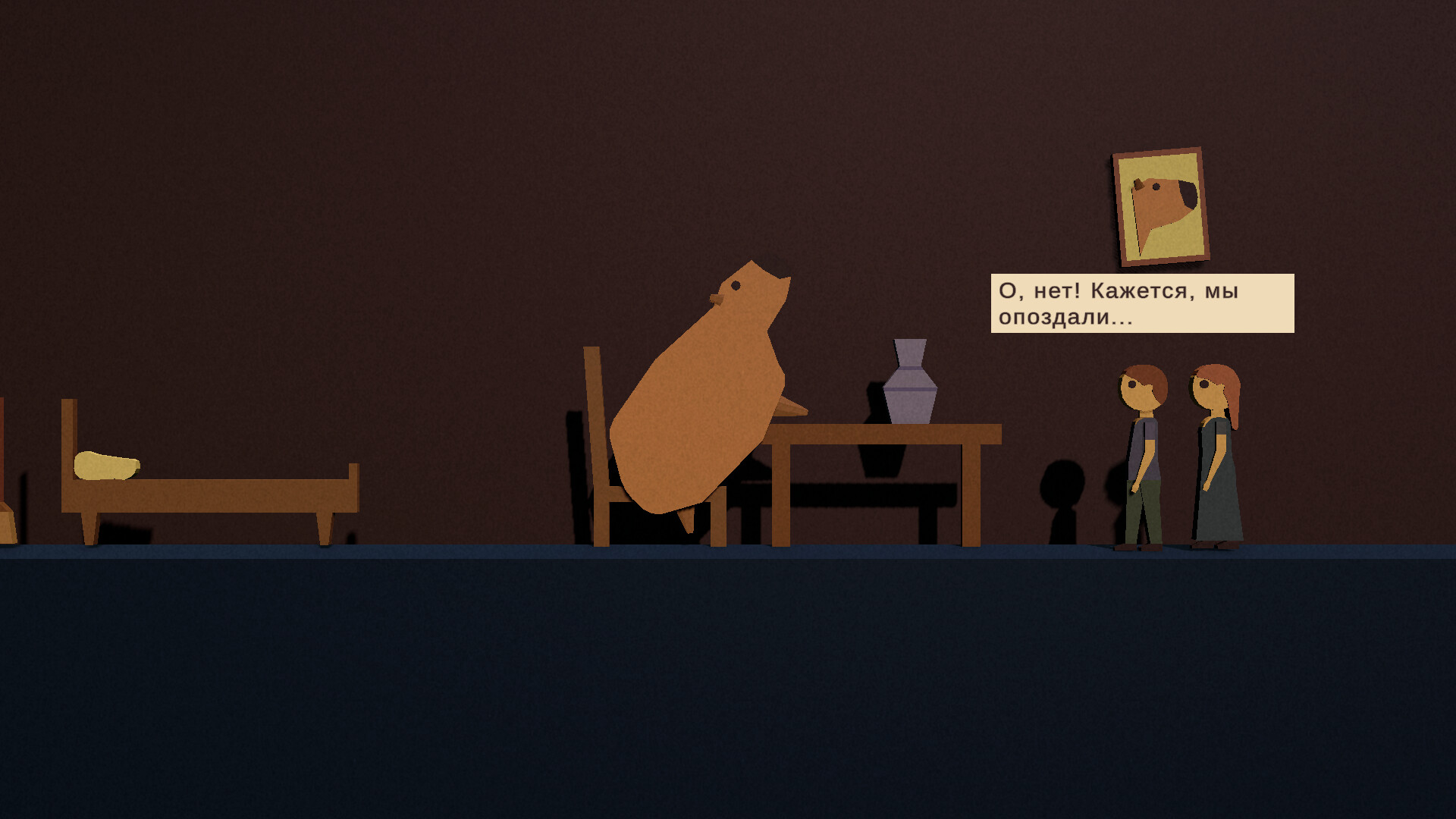HOLY CAPYBARA screenshot 2