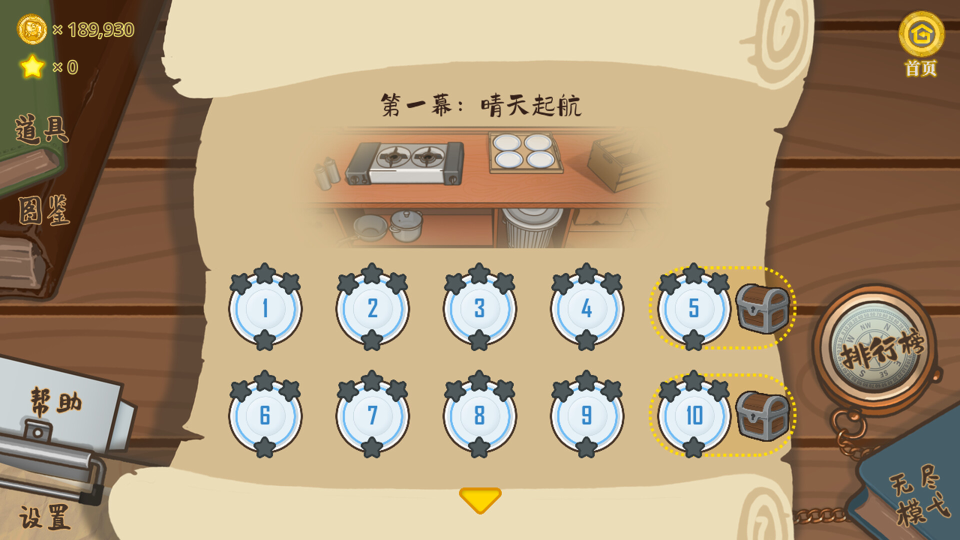 丁夏易小厨房 screenshot 3