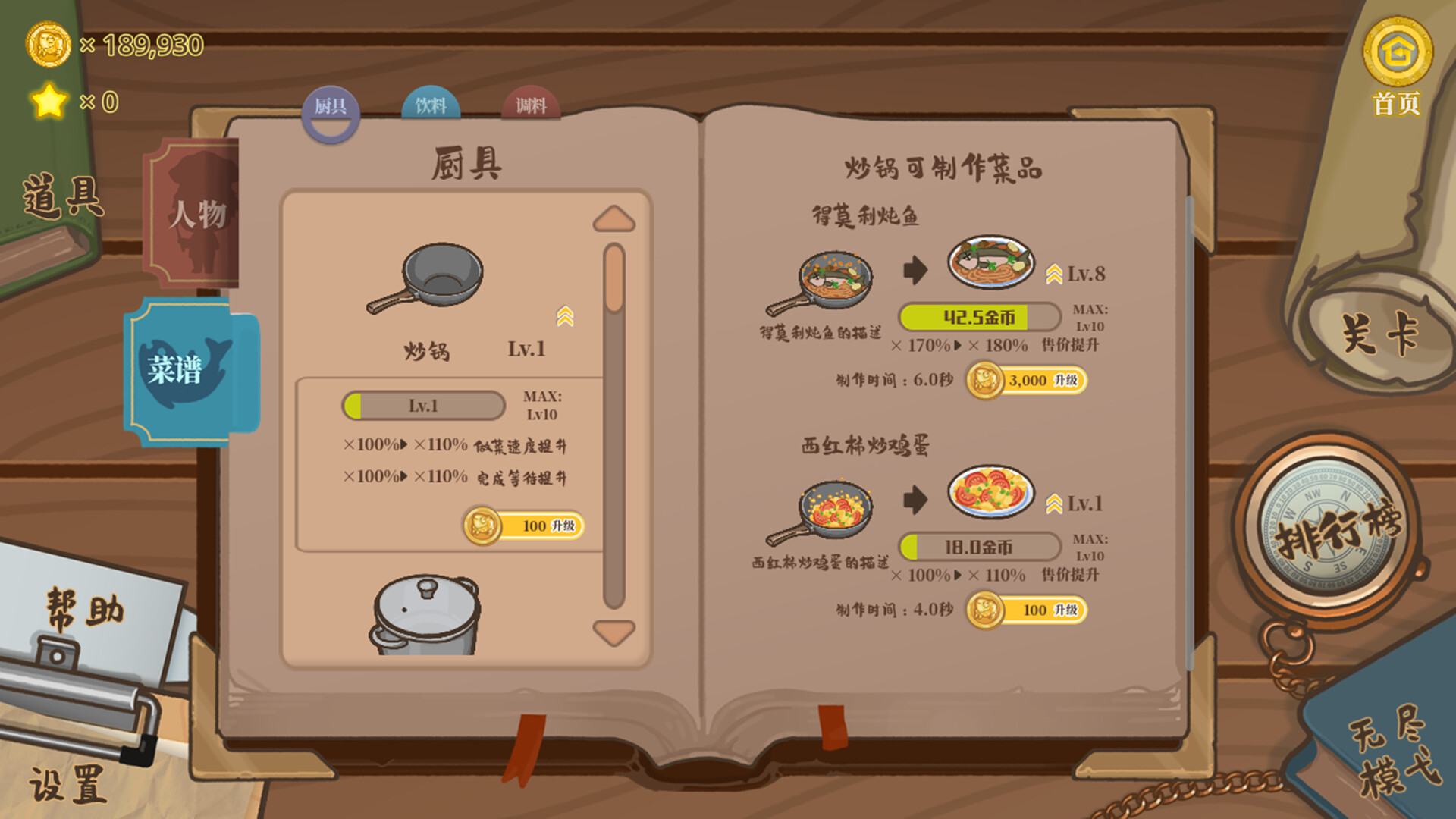 丁夏易小厨房 screenshot 4