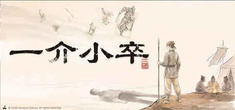 Cover art from 一介小卒：三国