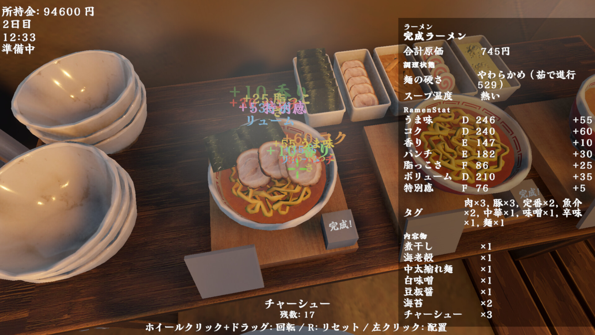 Ramen Shop in the Floating Slums screenshot 5