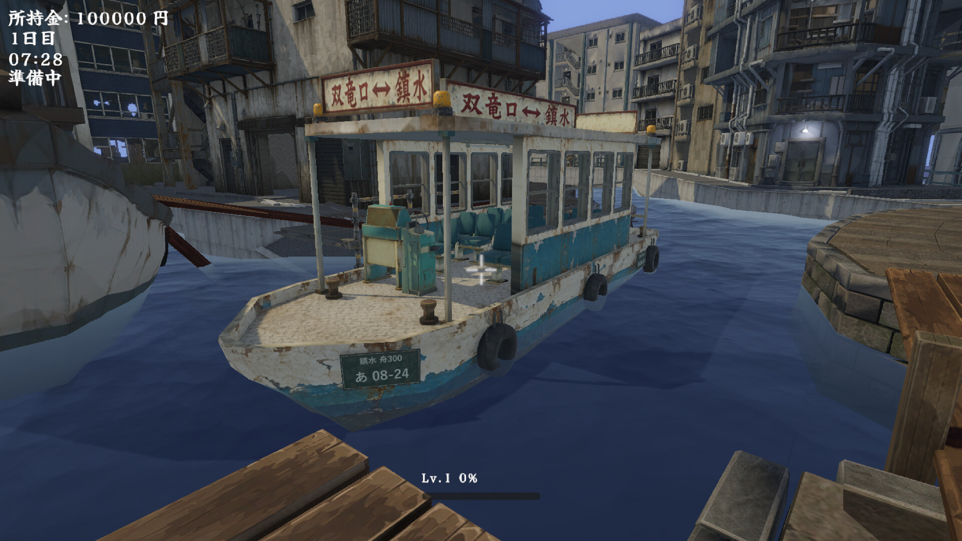Ramen Shop in the Floating Slums screenshot 2