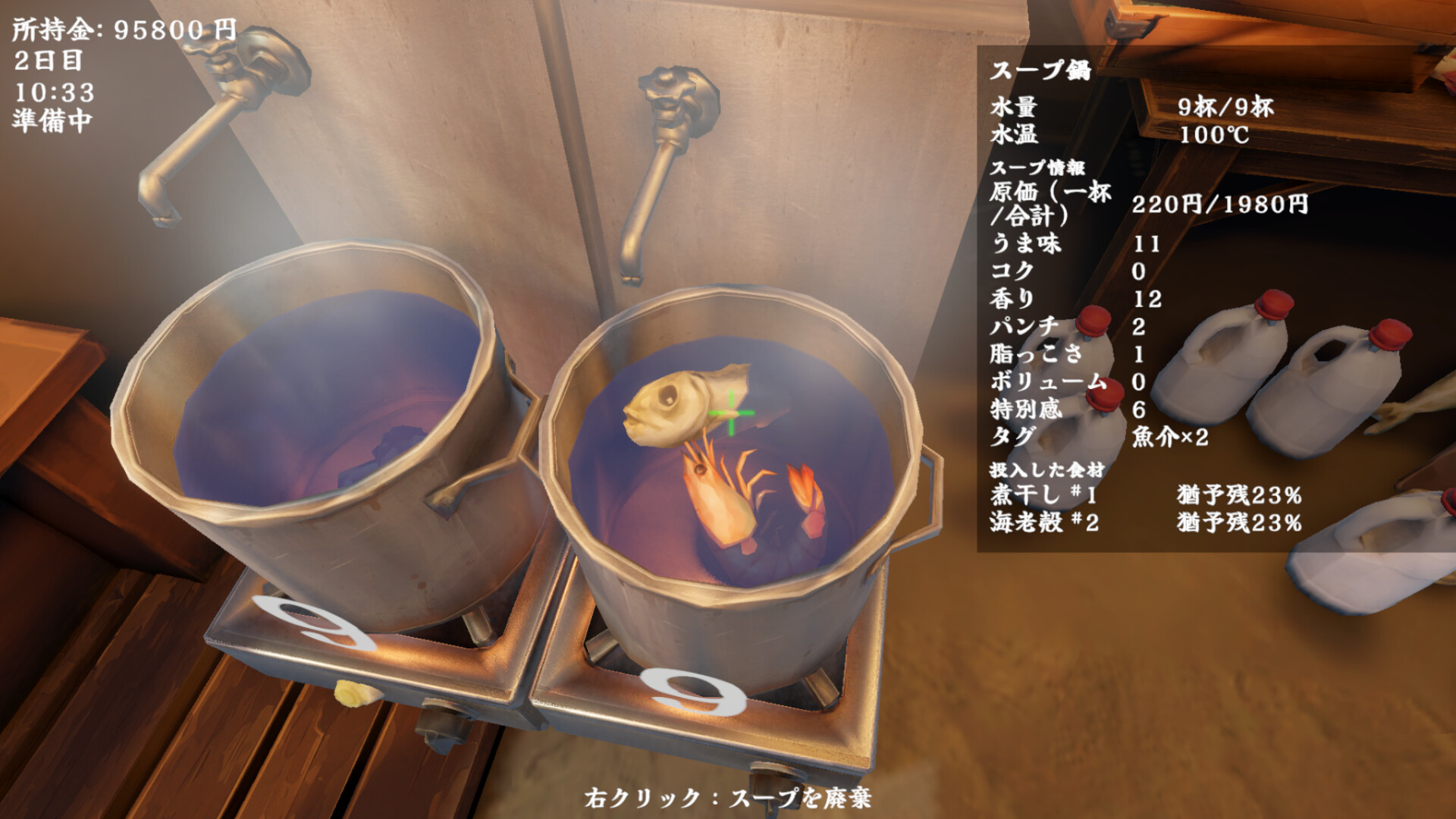 Ramen Shop in the Floating Slums screenshot 4