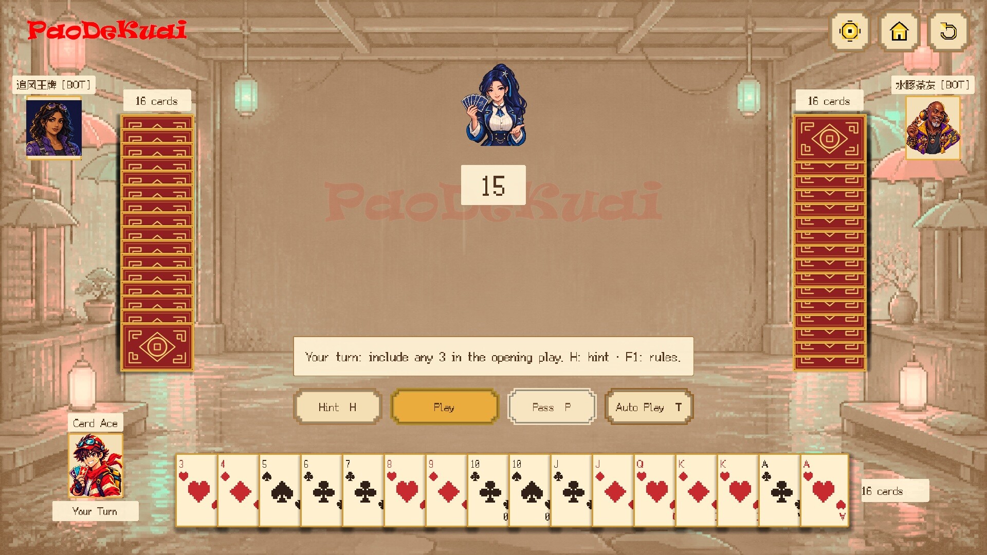 PaoDeKuai screenshot 5