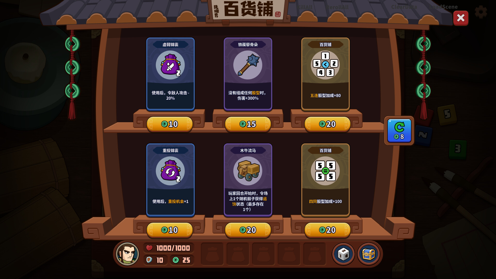 Dice Kingdoms screenshot 4