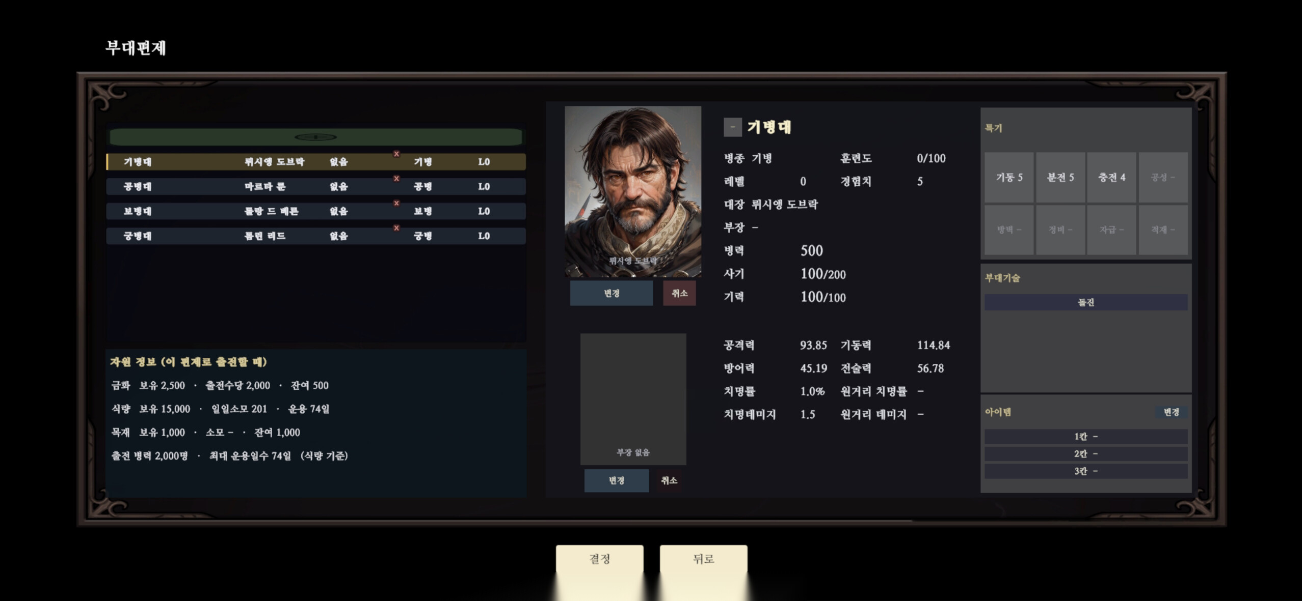 CROST : Crown, Coin & Steel screenshot 3