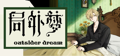 Cover art from Outsider Dream