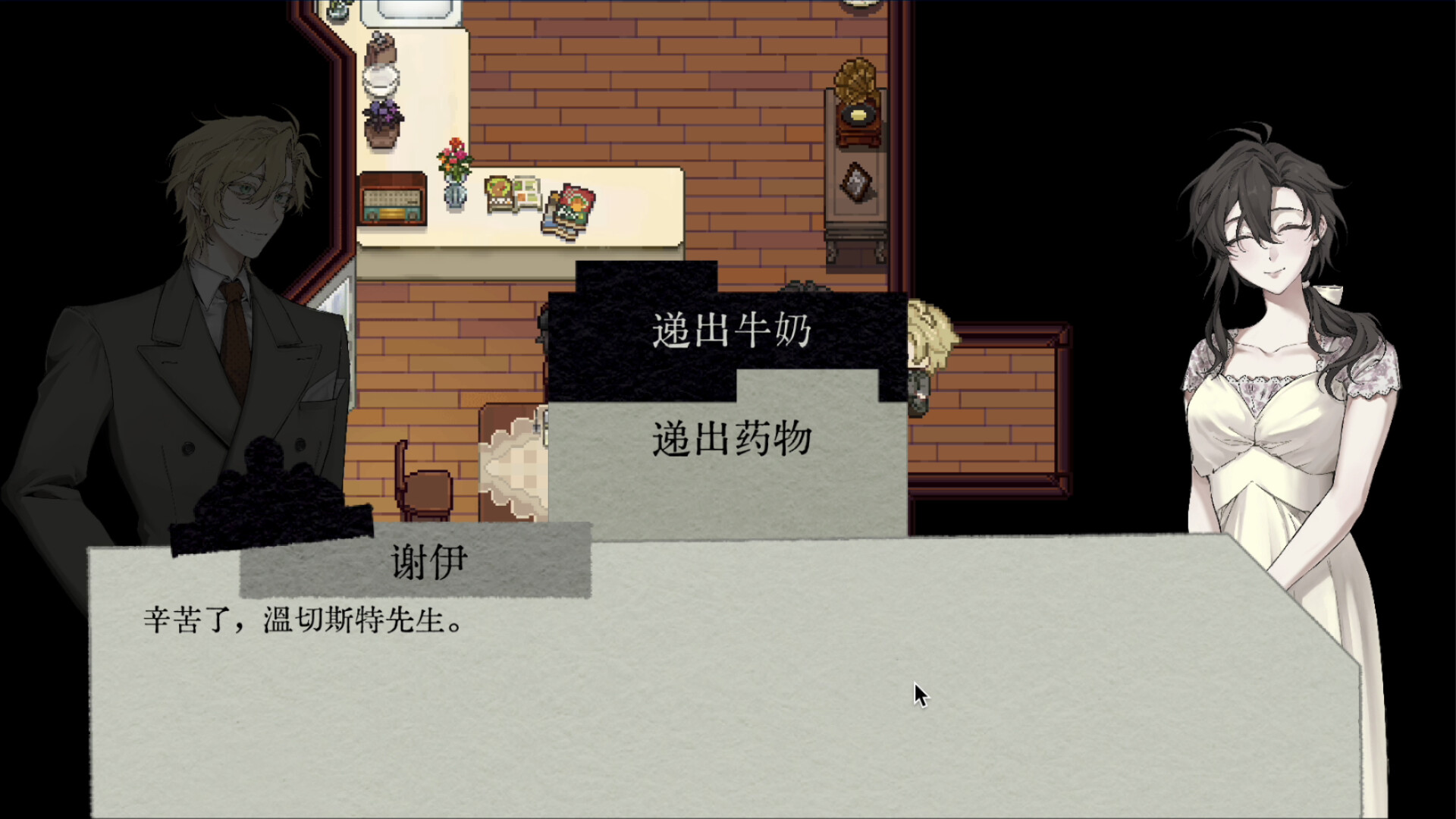 Outsider Dream screenshot 4