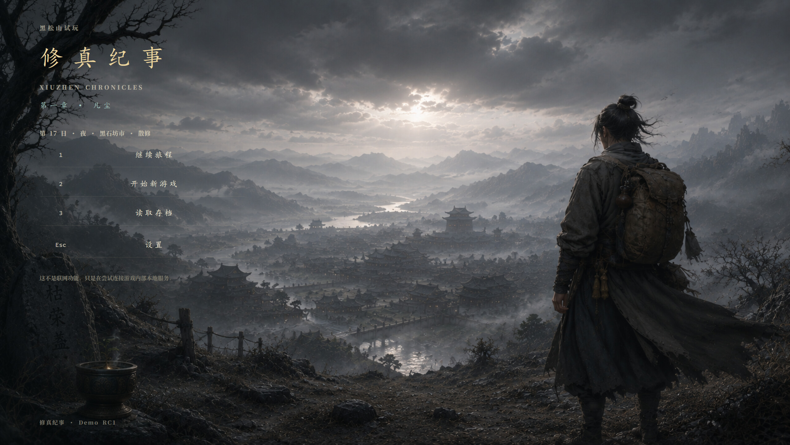 Xiuzhen Chronicles screenshot 1