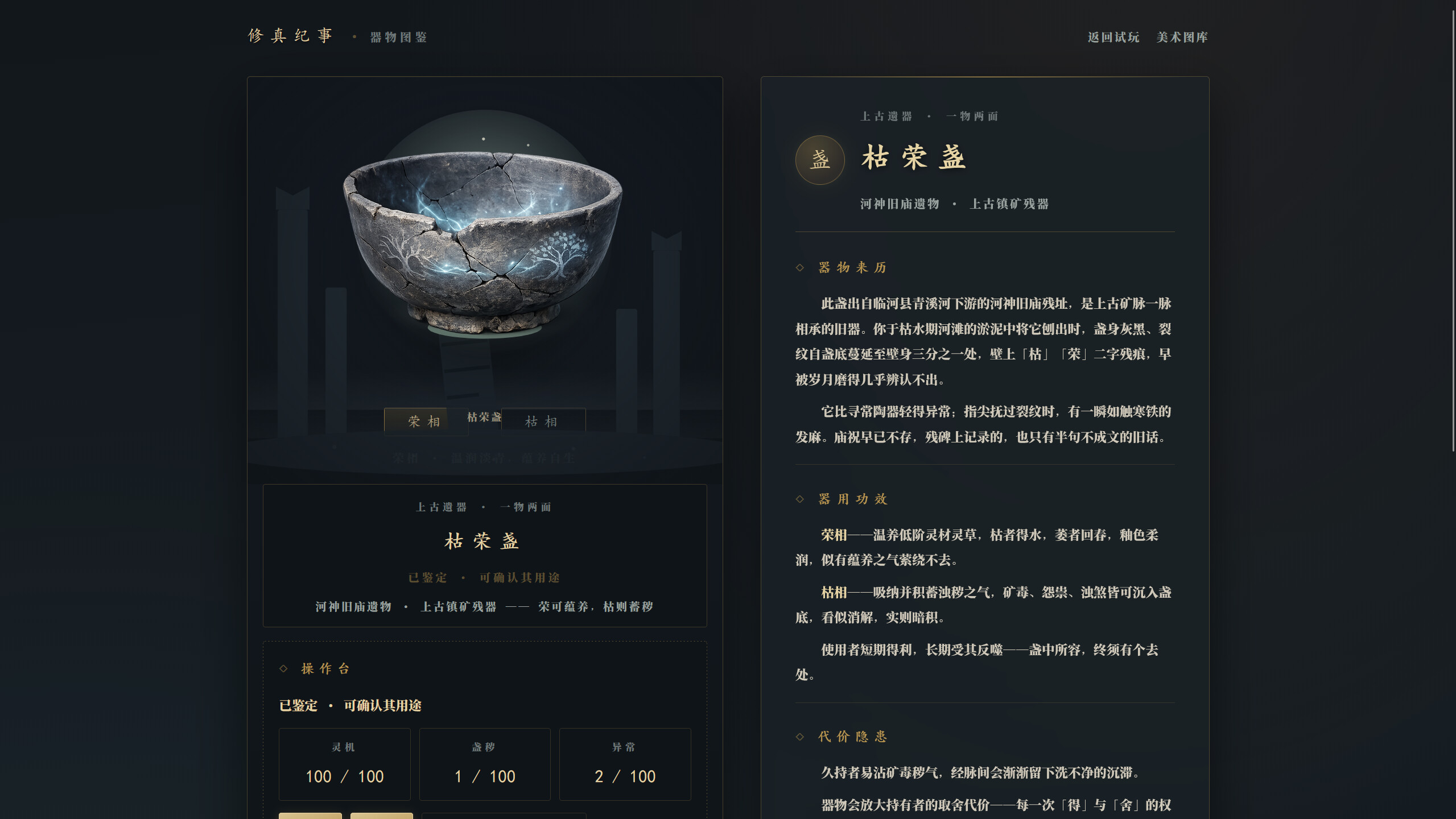 Xiuzhen Chronicles screenshot 2