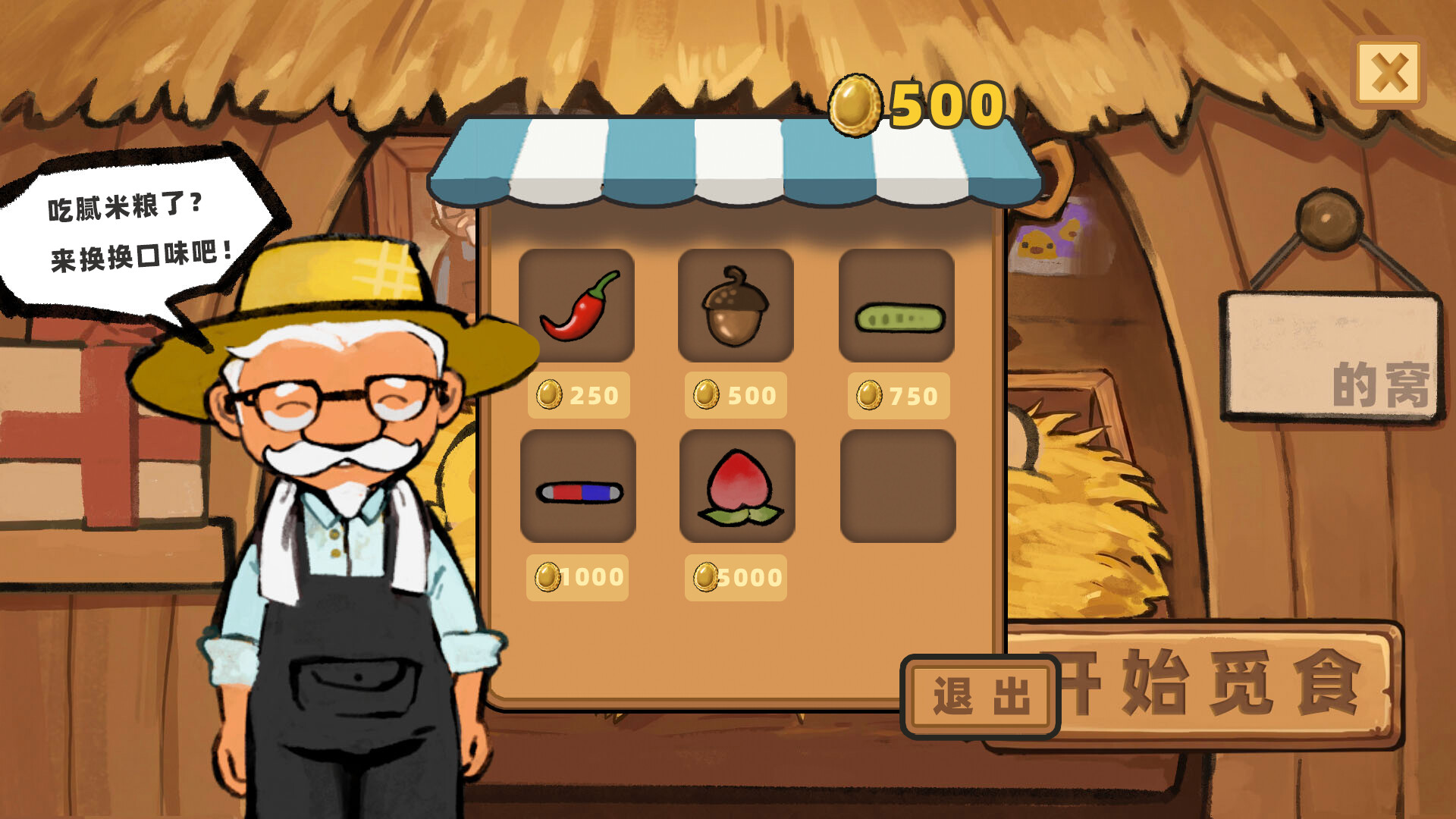 Greedy Chicken screenshot 2