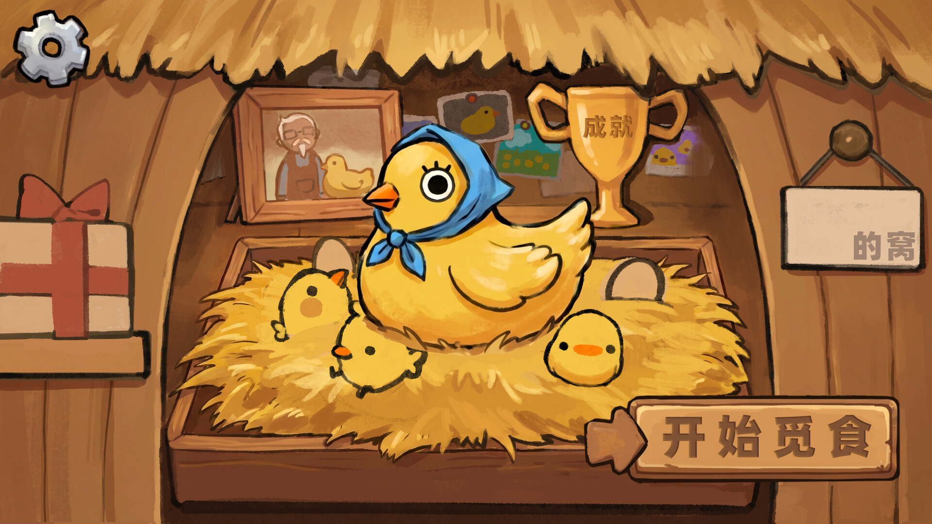 Greedy Chicken screenshot 1