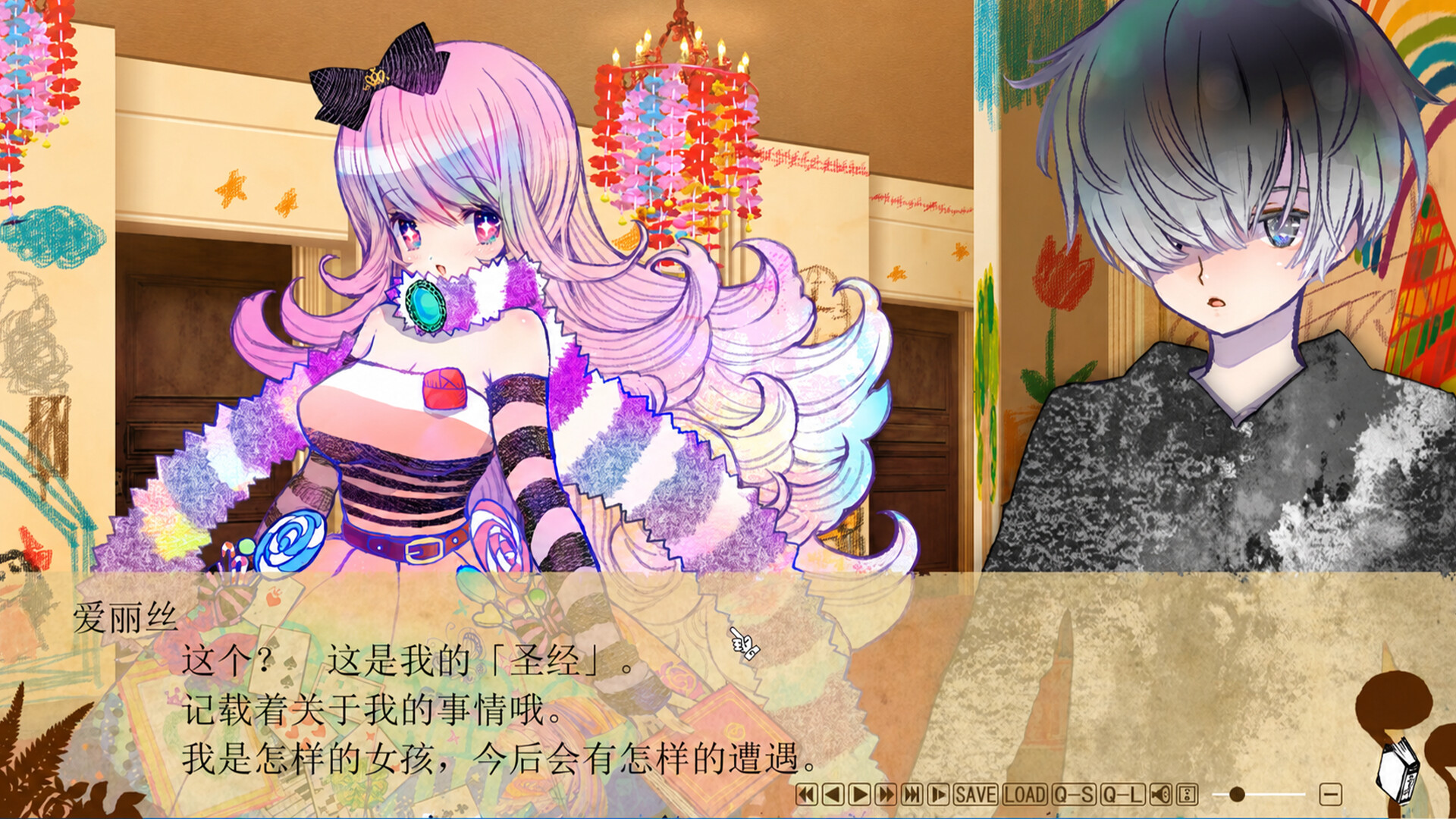 Fairy Tale Requiem screenshot 2