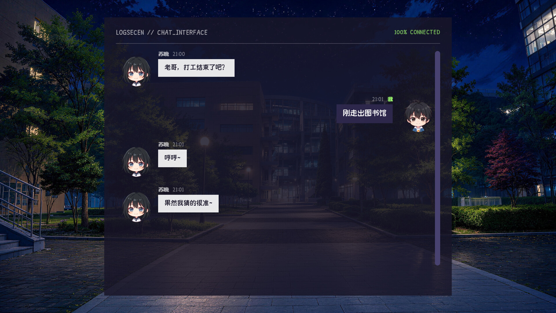 夏梦 screenshot 3