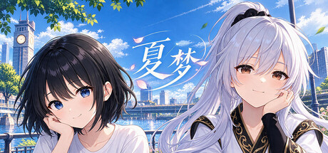 Cover art from 夏梦