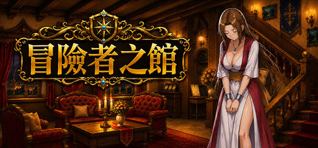 Cover art from Adventurer's Inn