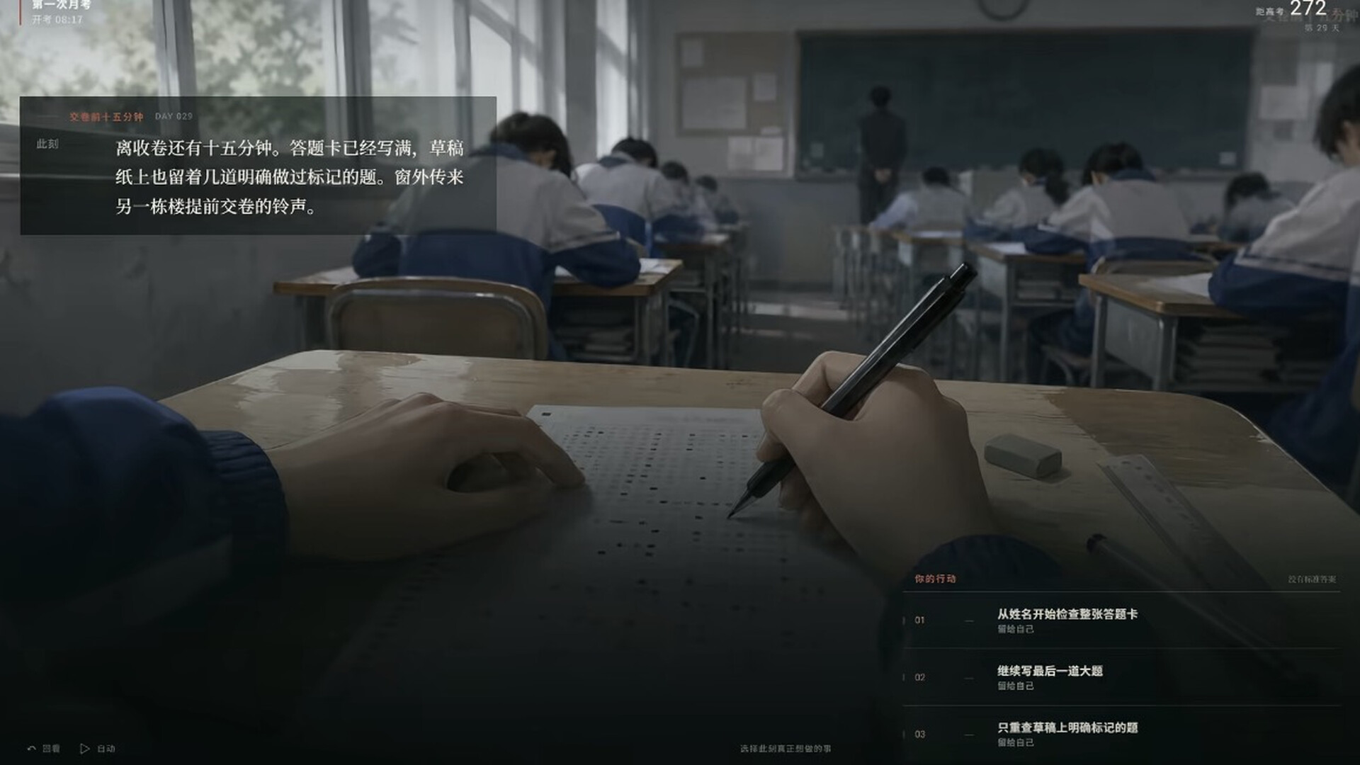 高三最后300天 screenshot 3