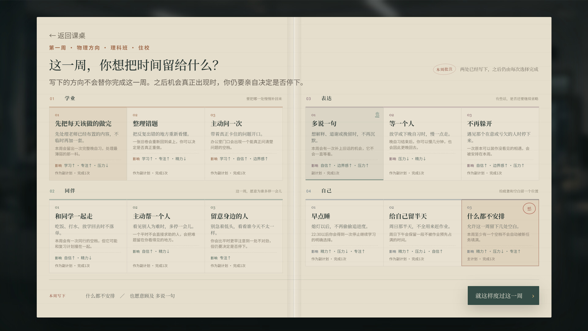 高三最后300天 trailer