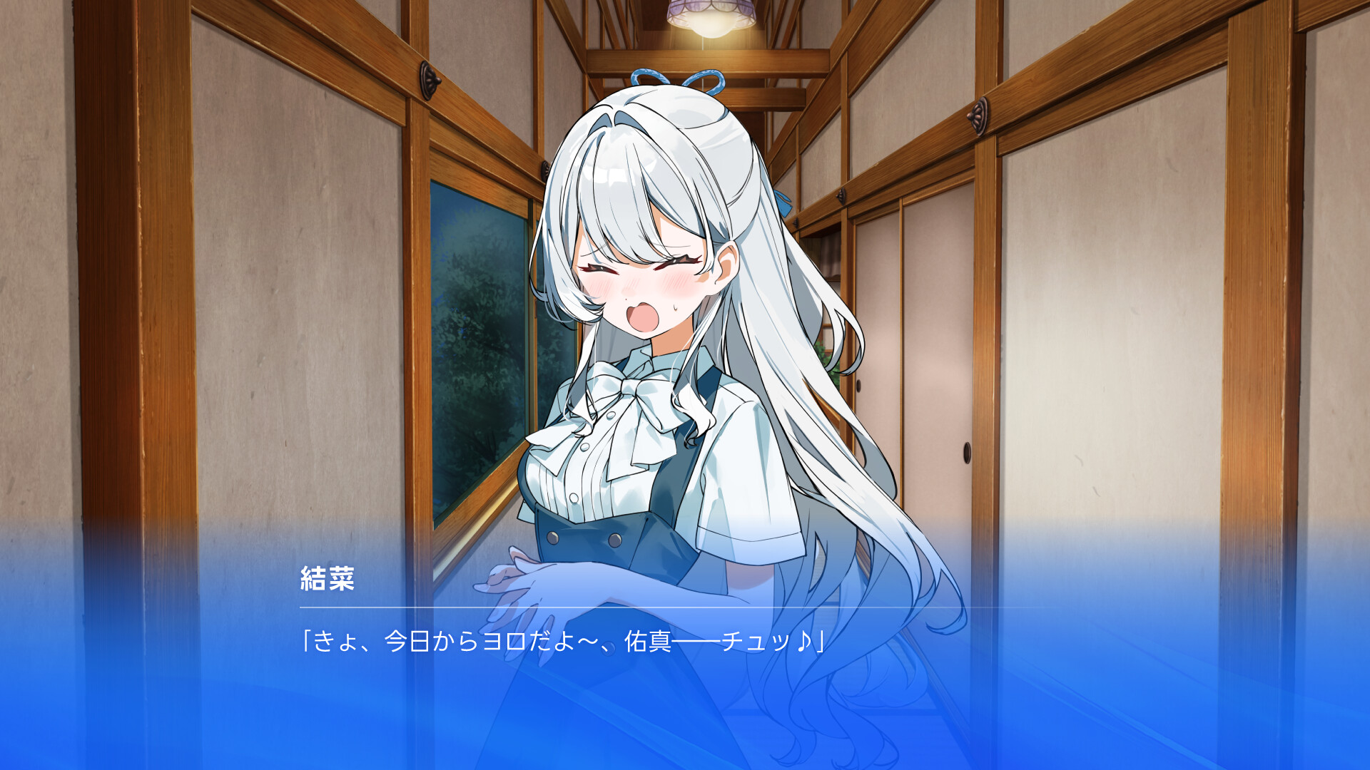 ARIA BLUE I. NATSUOTO screenshot 4
