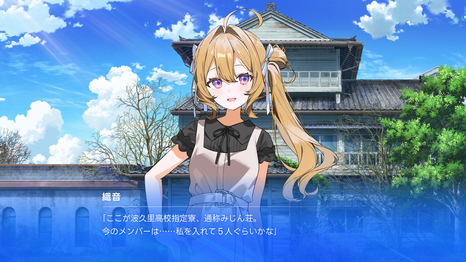 ARIA BLUE I. NATSUOTO trailer