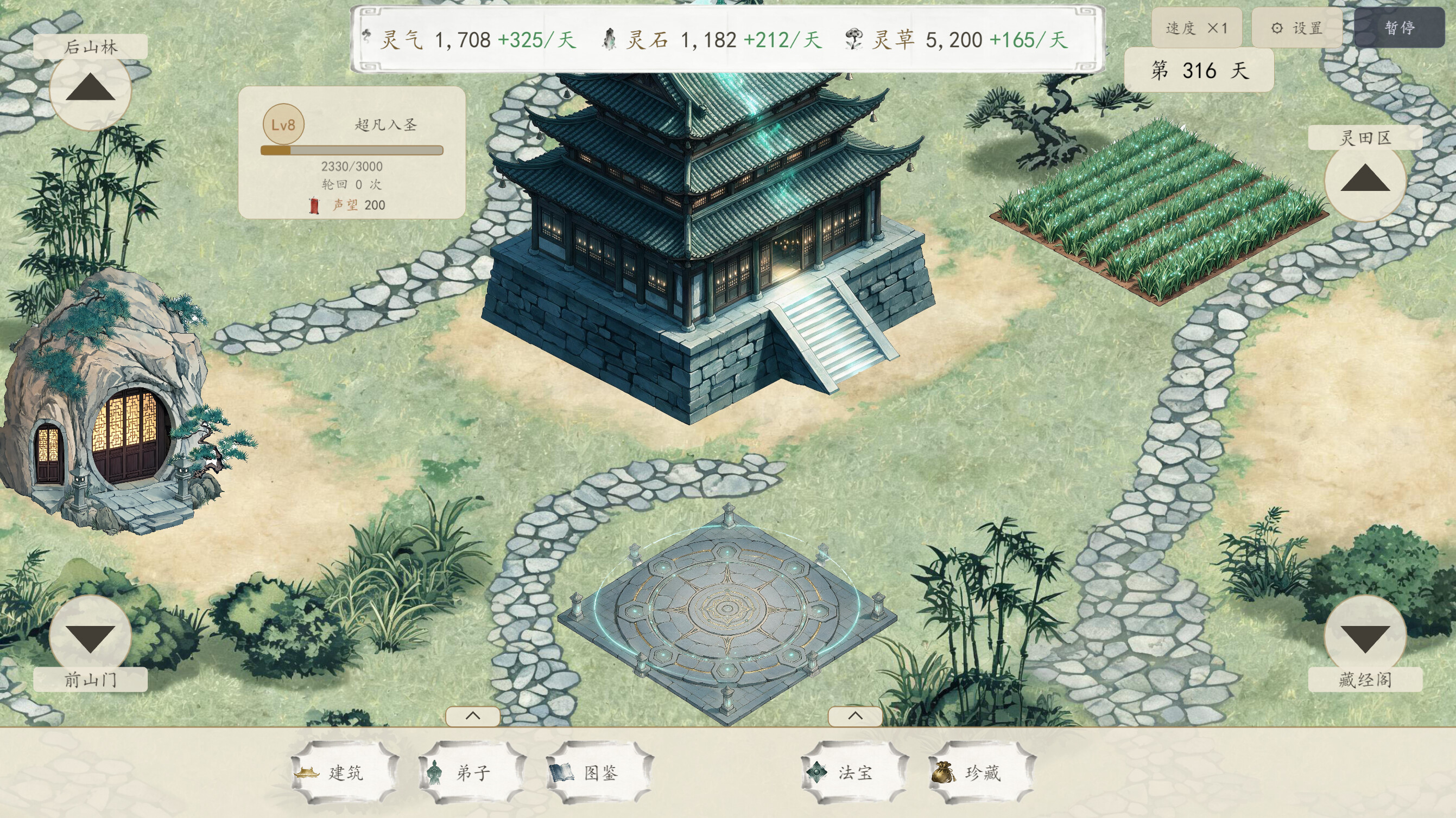 宗门轮回 screenshot 4