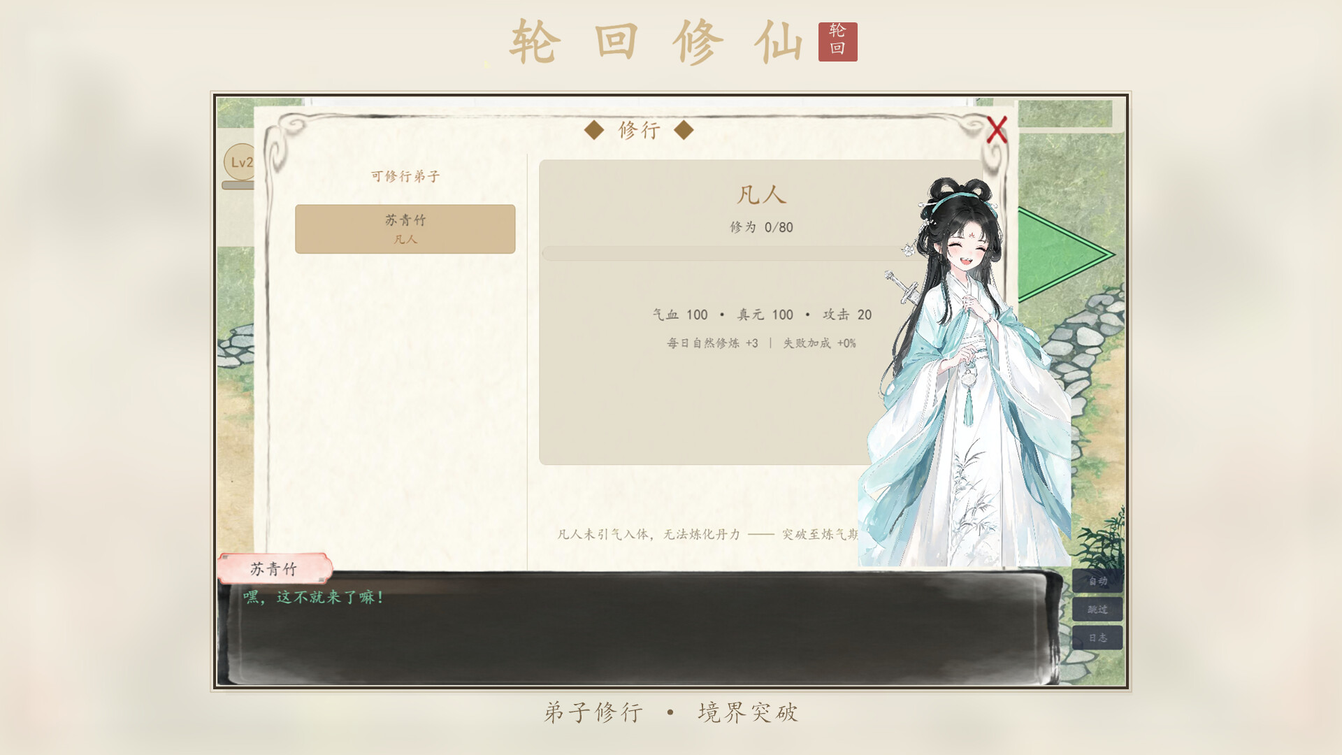宗门轮回 screenshot 2