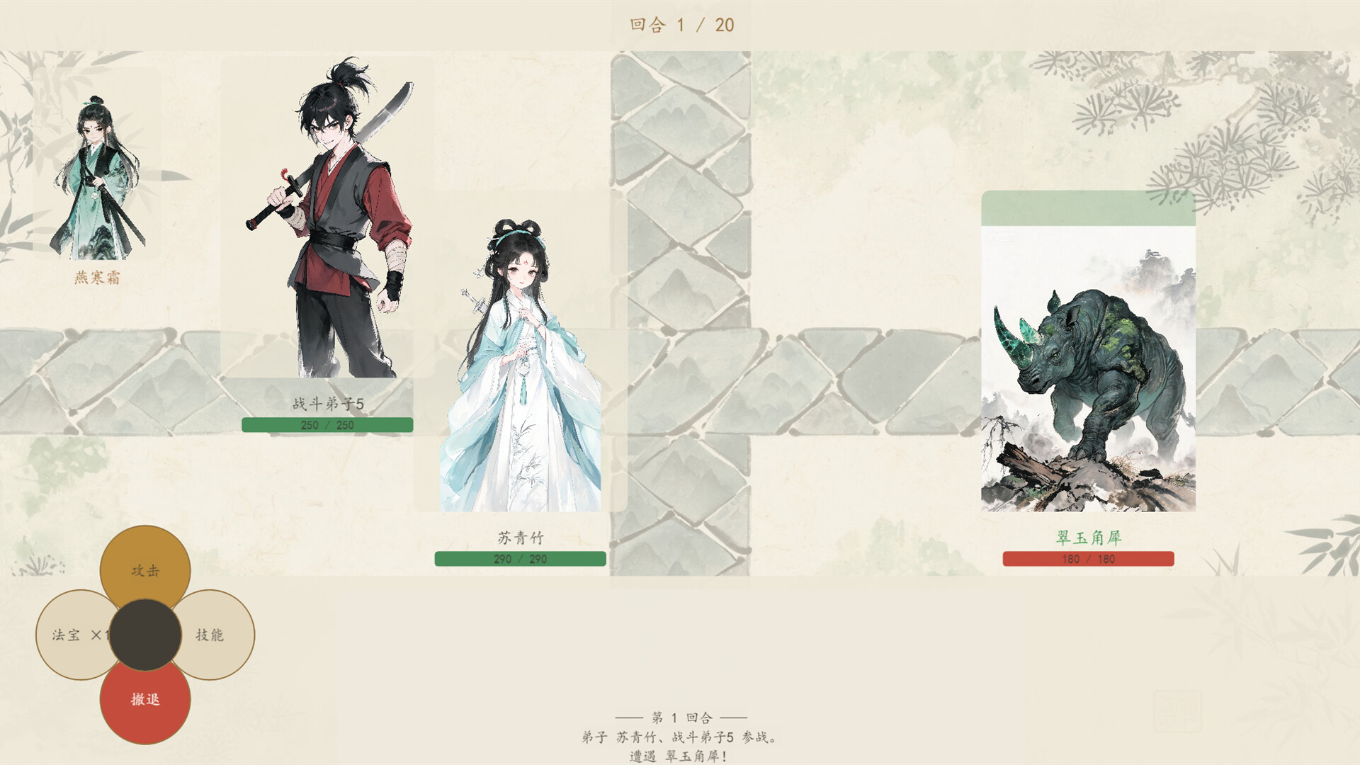 宗门轮回 screenshot 3