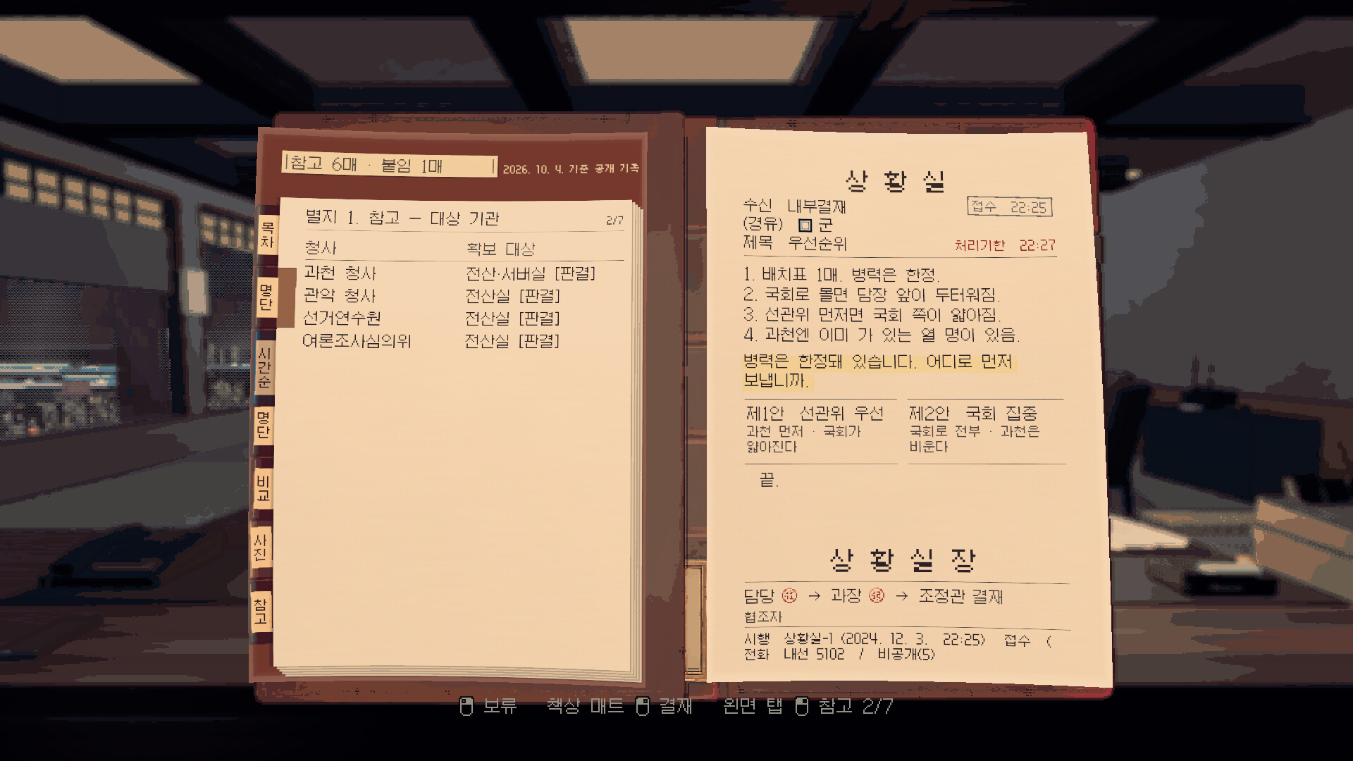 Seoul, The Night trailer
