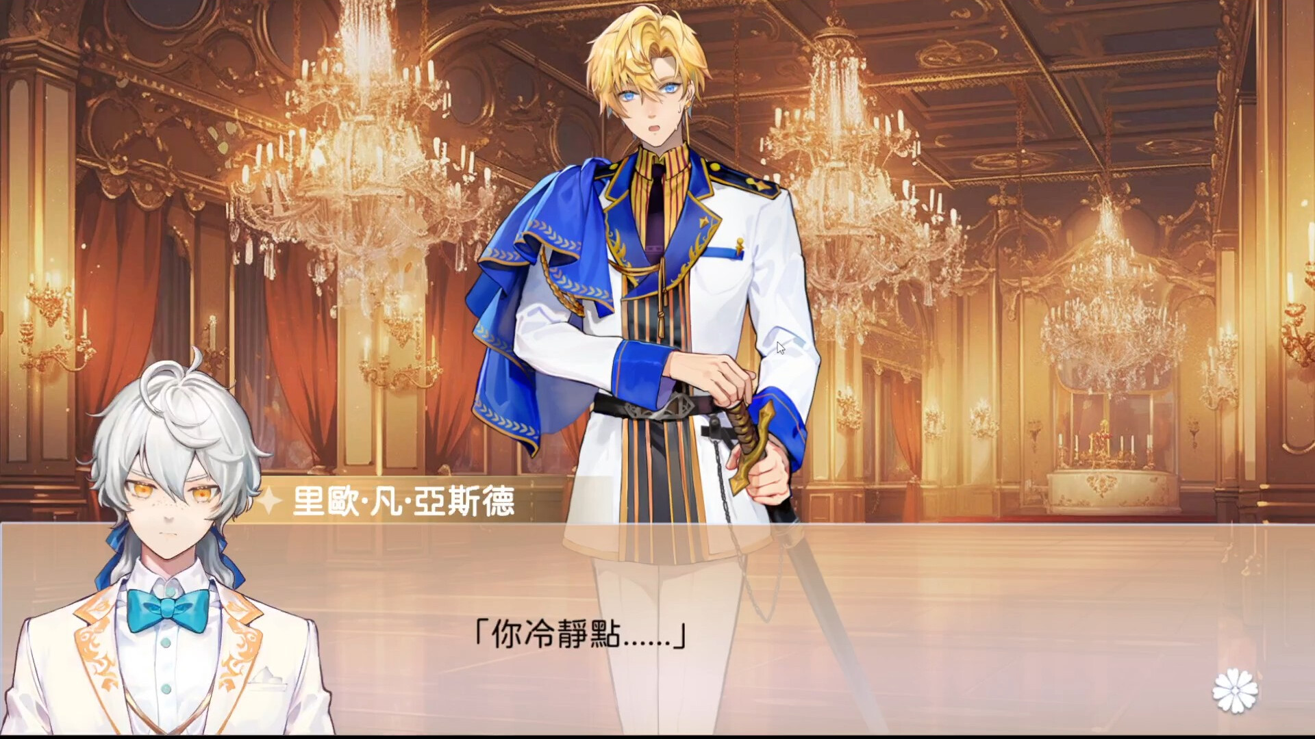 Kiss Magic Curse:the accursed child screenshot 3