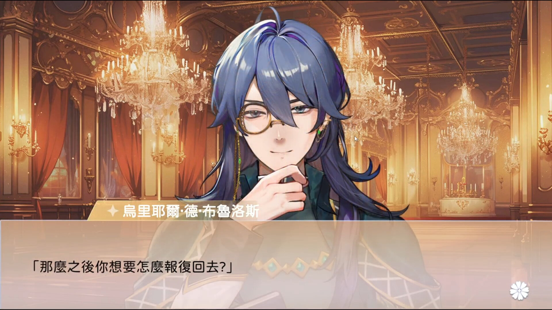 Kiss Magic Curse:the accursed child screenshot 2