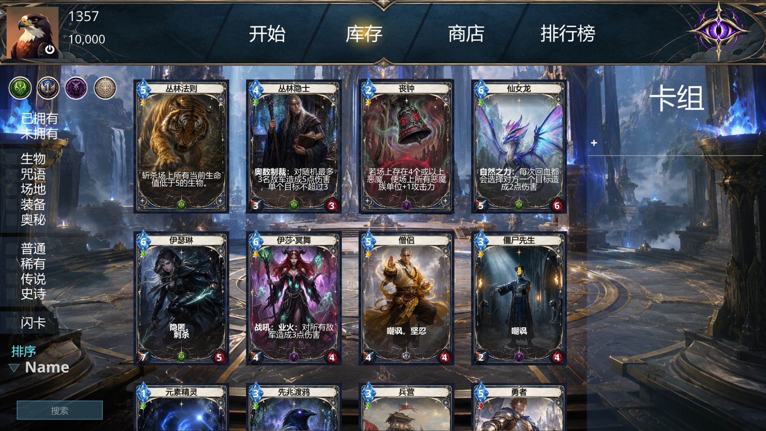 Heroes Duel screenshot 3