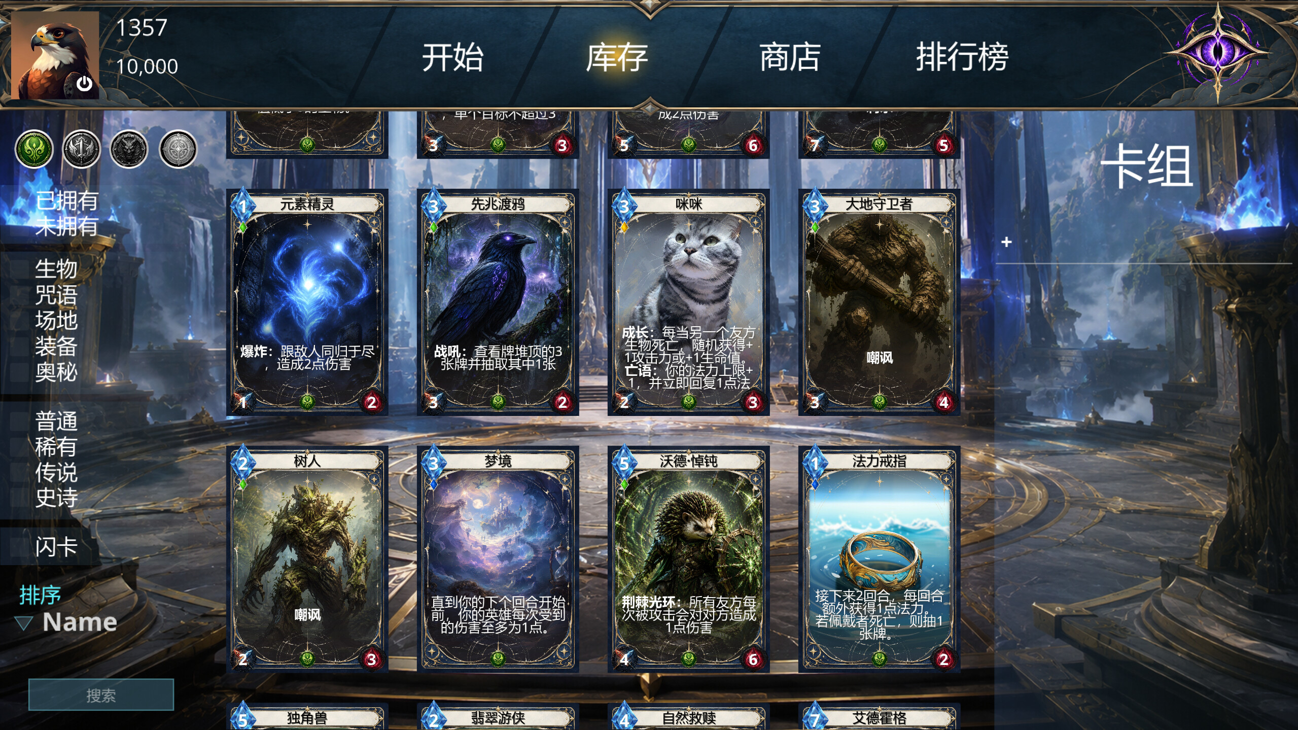 Heroes Duel screenshot 4