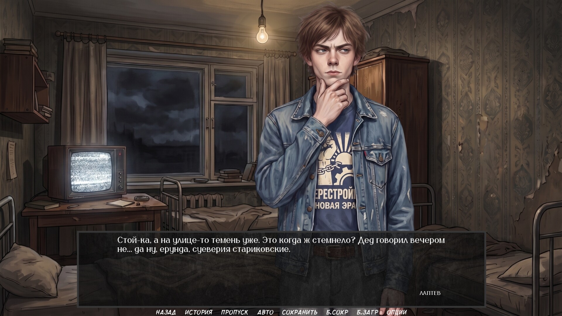 Visual Novel: EVENING BROADCAST screenshot 4