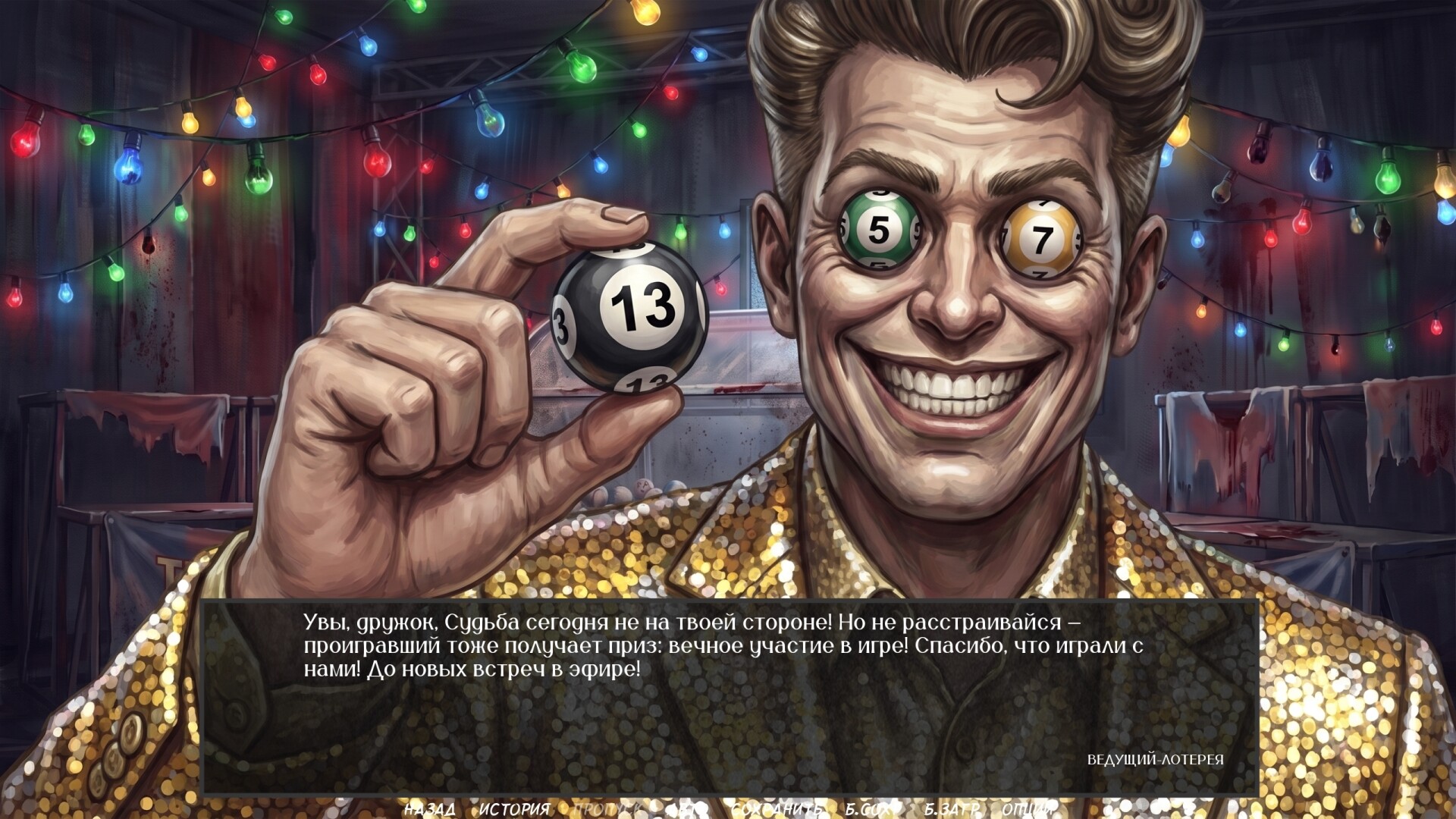 Visual Novel: EVENING BROADCAST screenshot 5