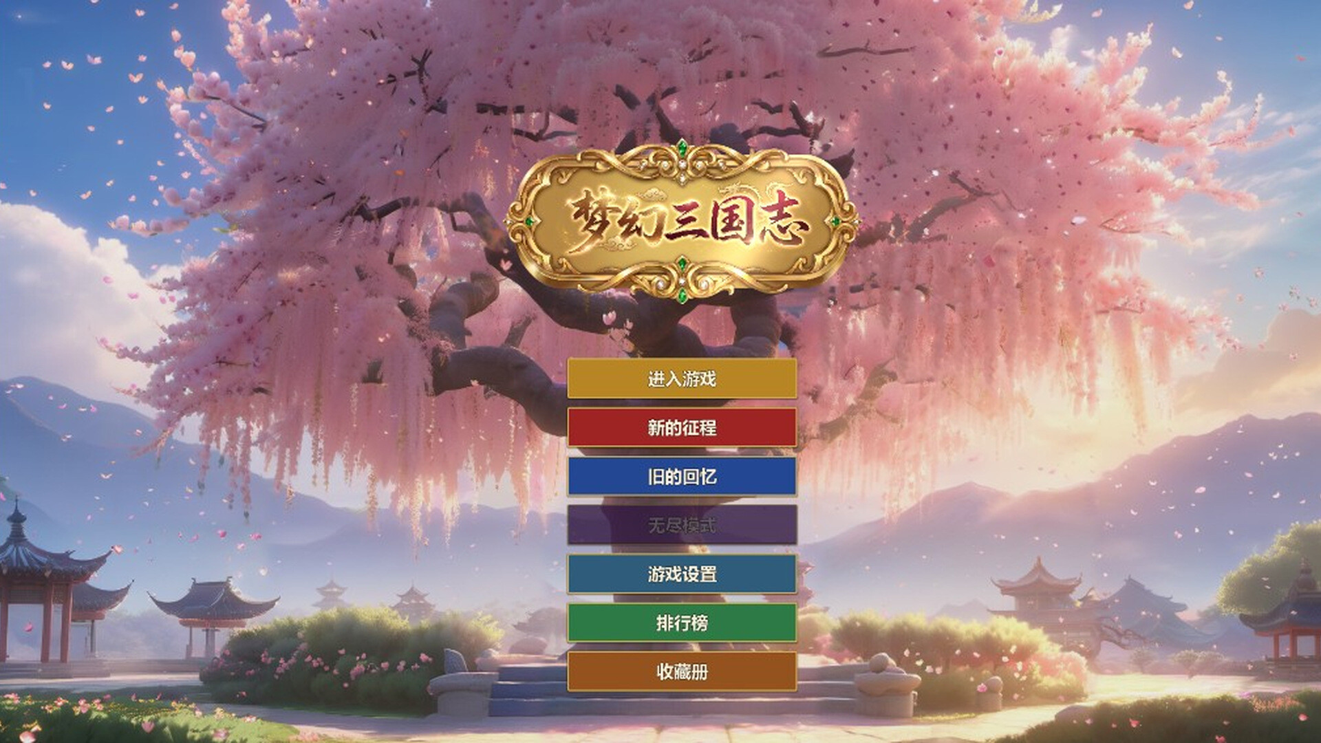 Fantasia Sango screenshot 4