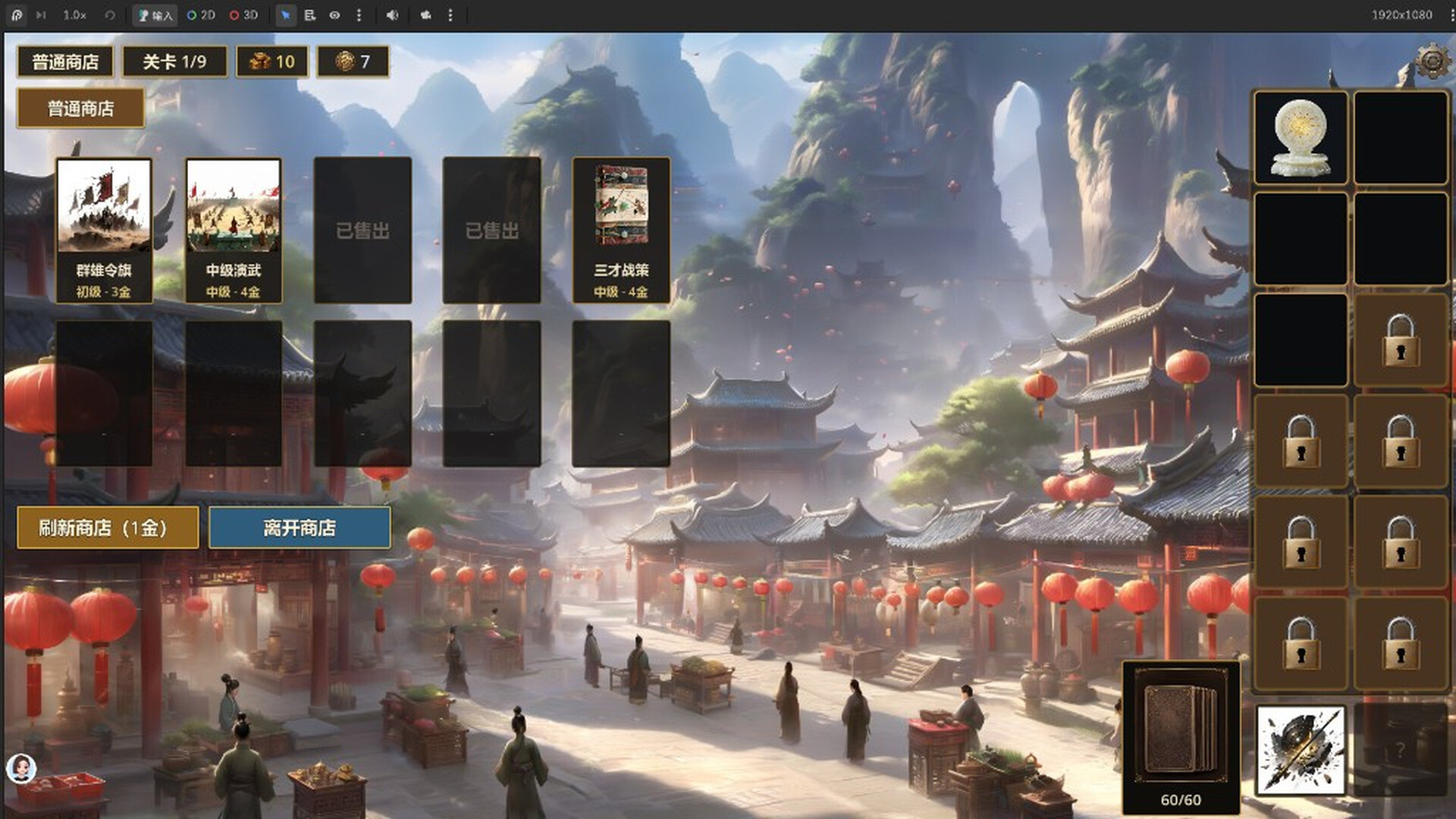 Fantasia Sango screenshot 5
