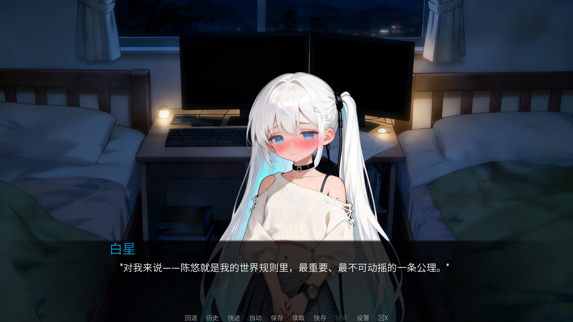 Imperfect Miracle screenshot 5