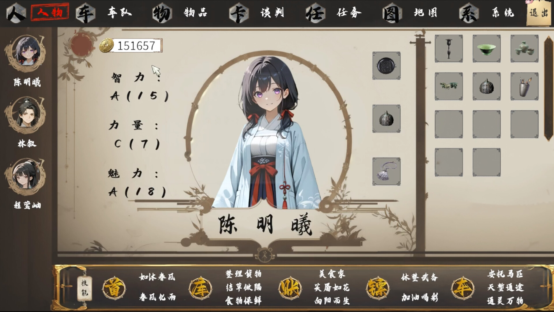 Nine Provinces screenshot 4