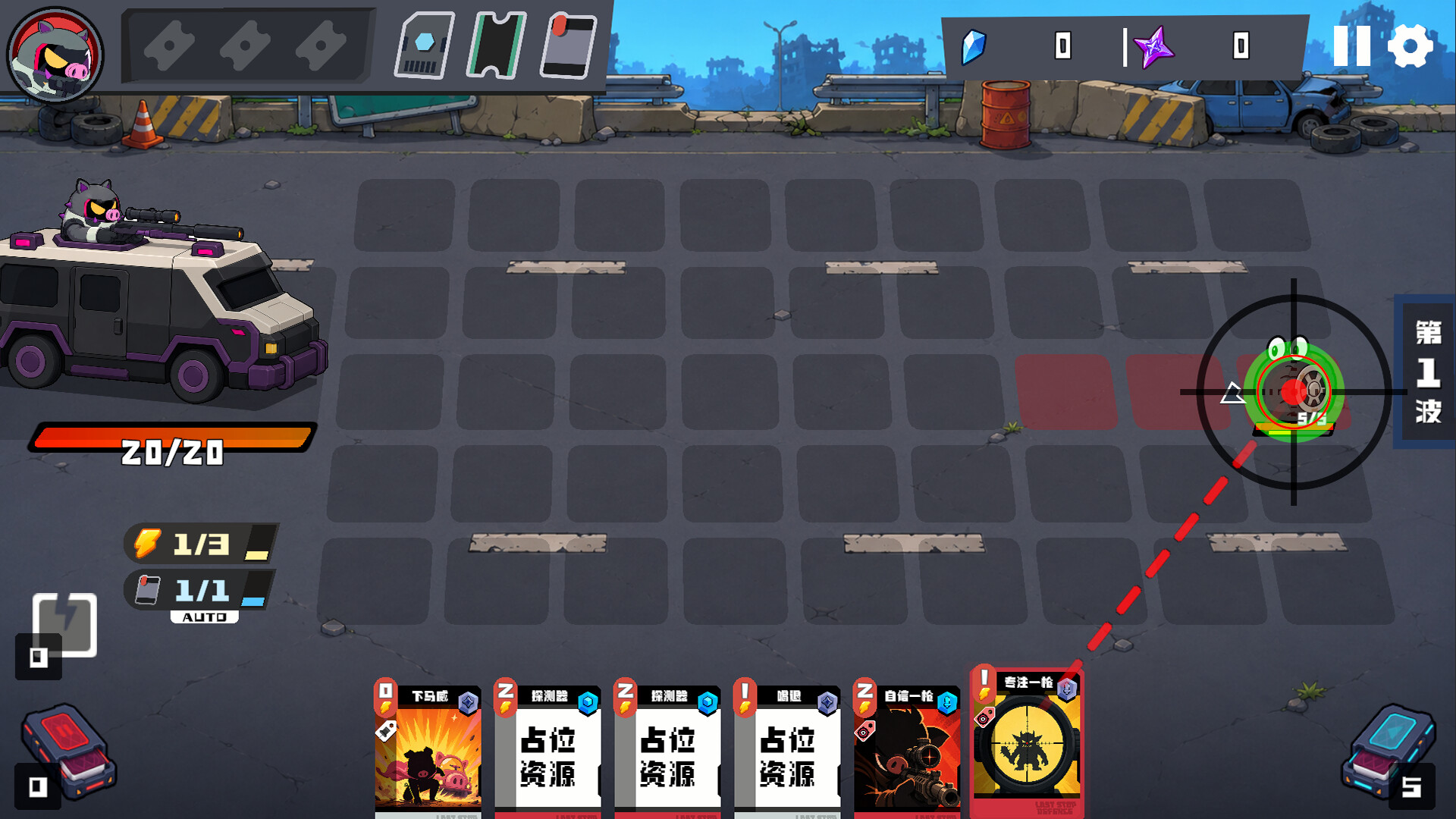 Last Stop Defence screenshot 5