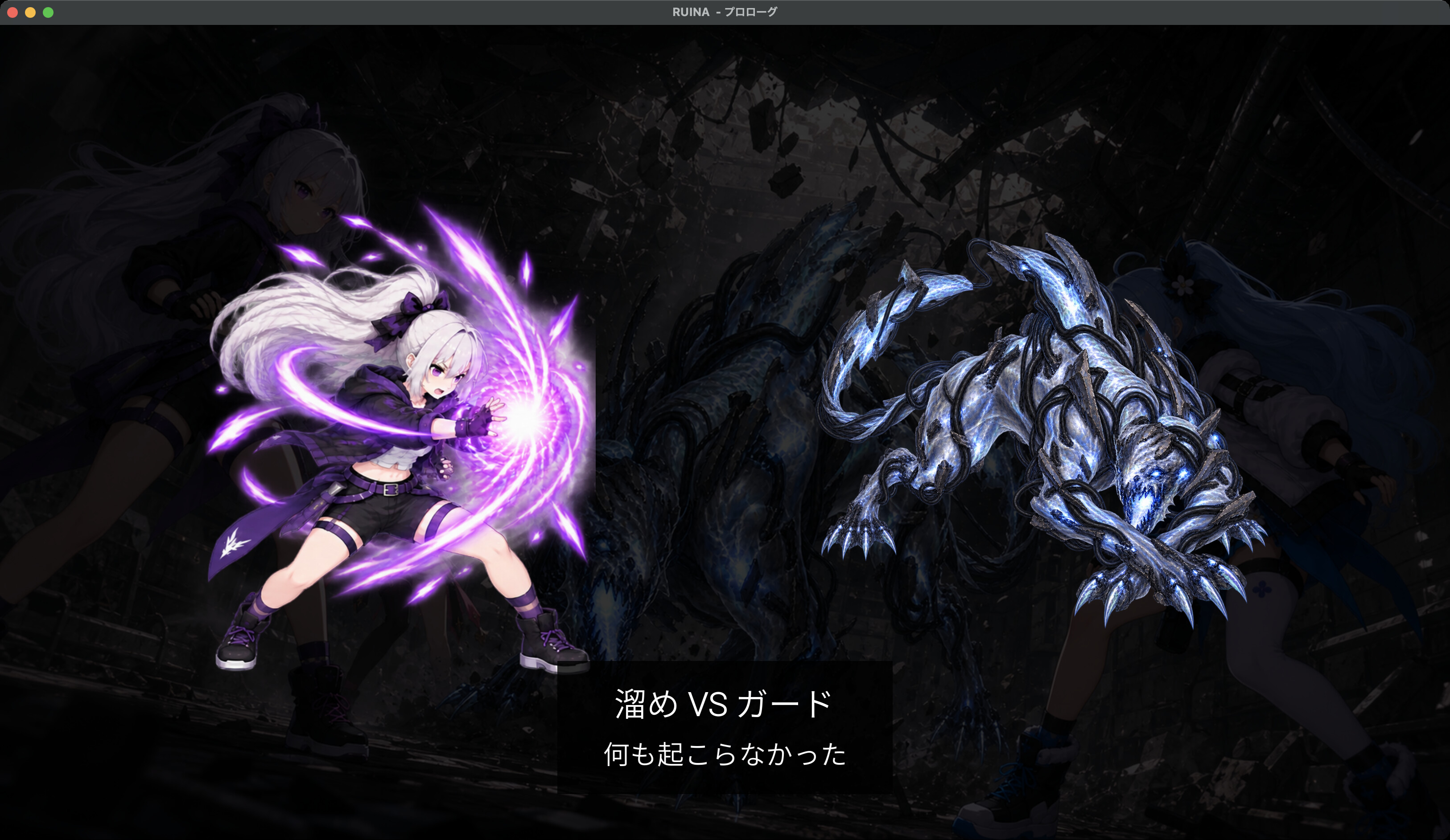 RUINA screenshot 5