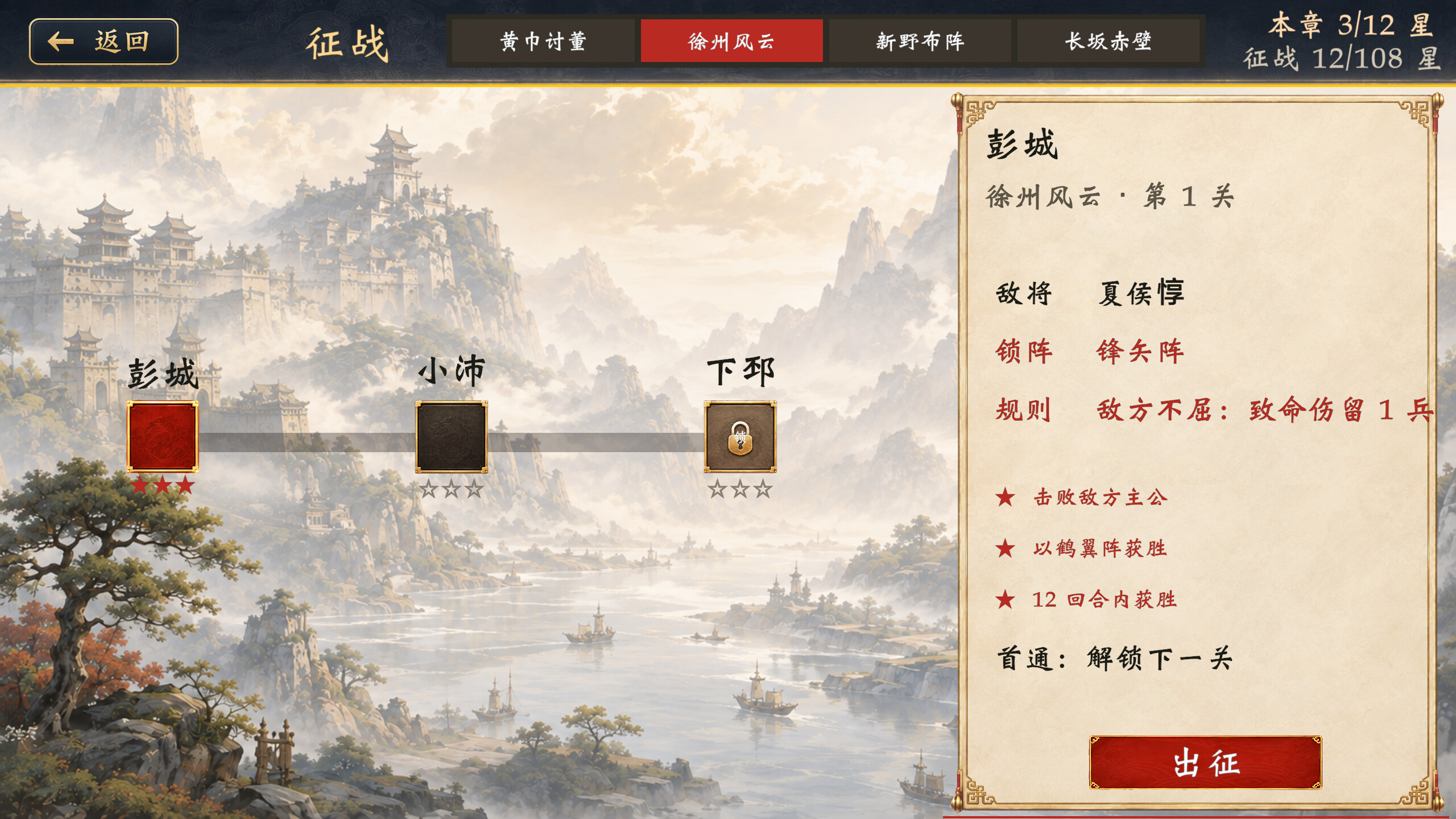 阵前·三国 screenshot 3