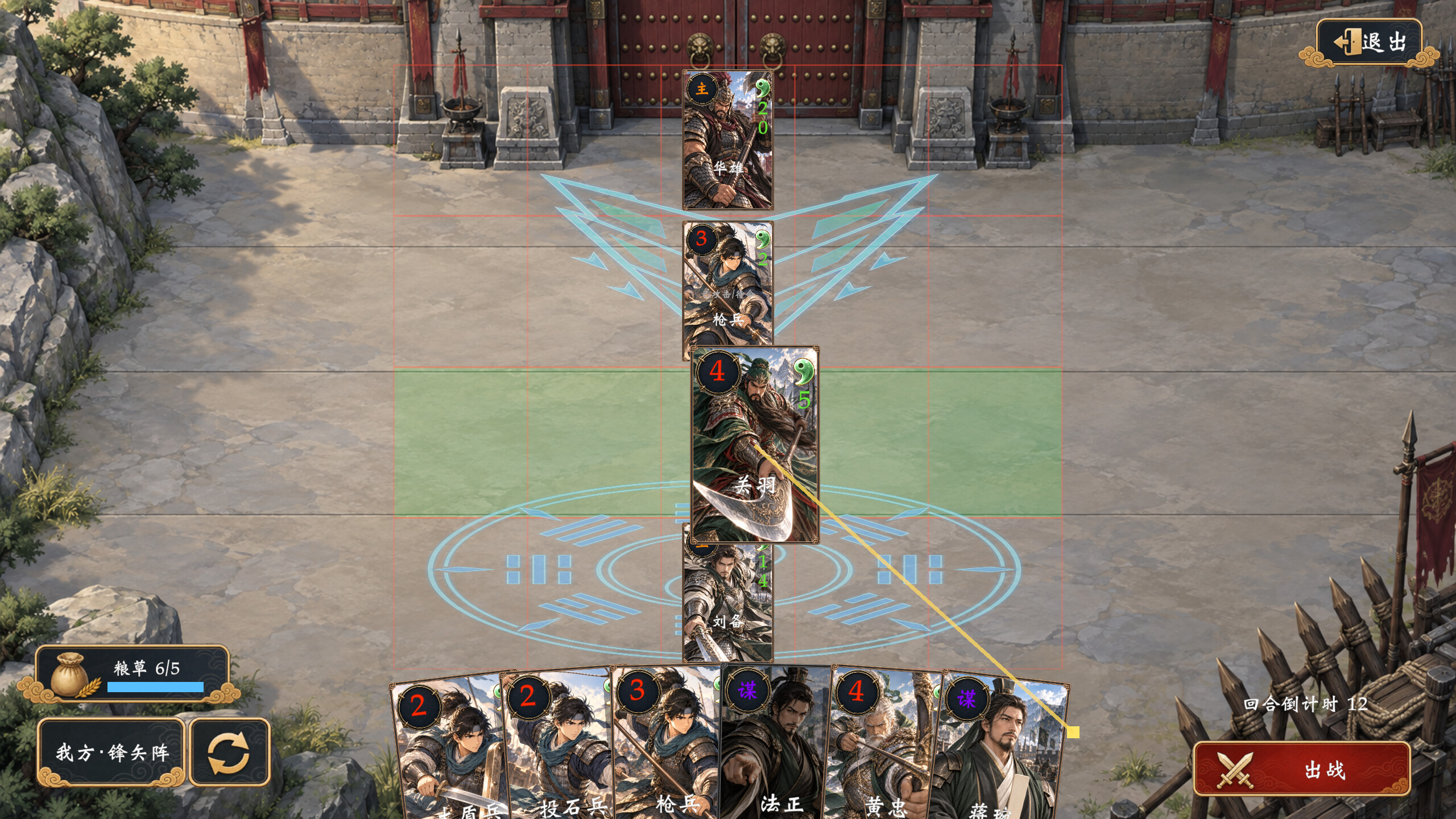 阵前·三国 screenshot 5
