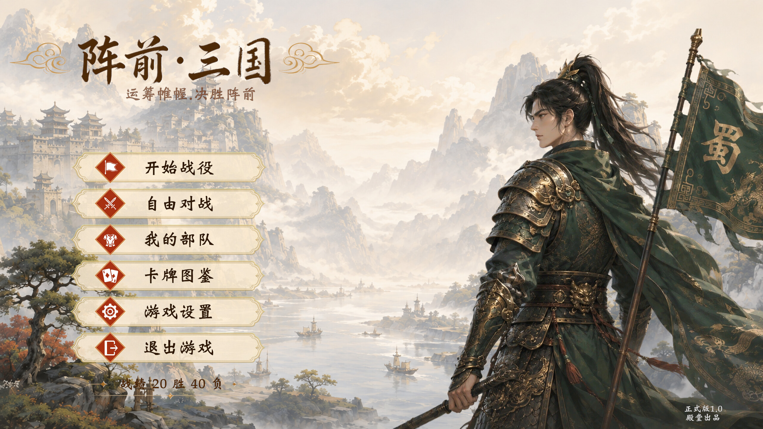 阵前·三国 screenshot 4