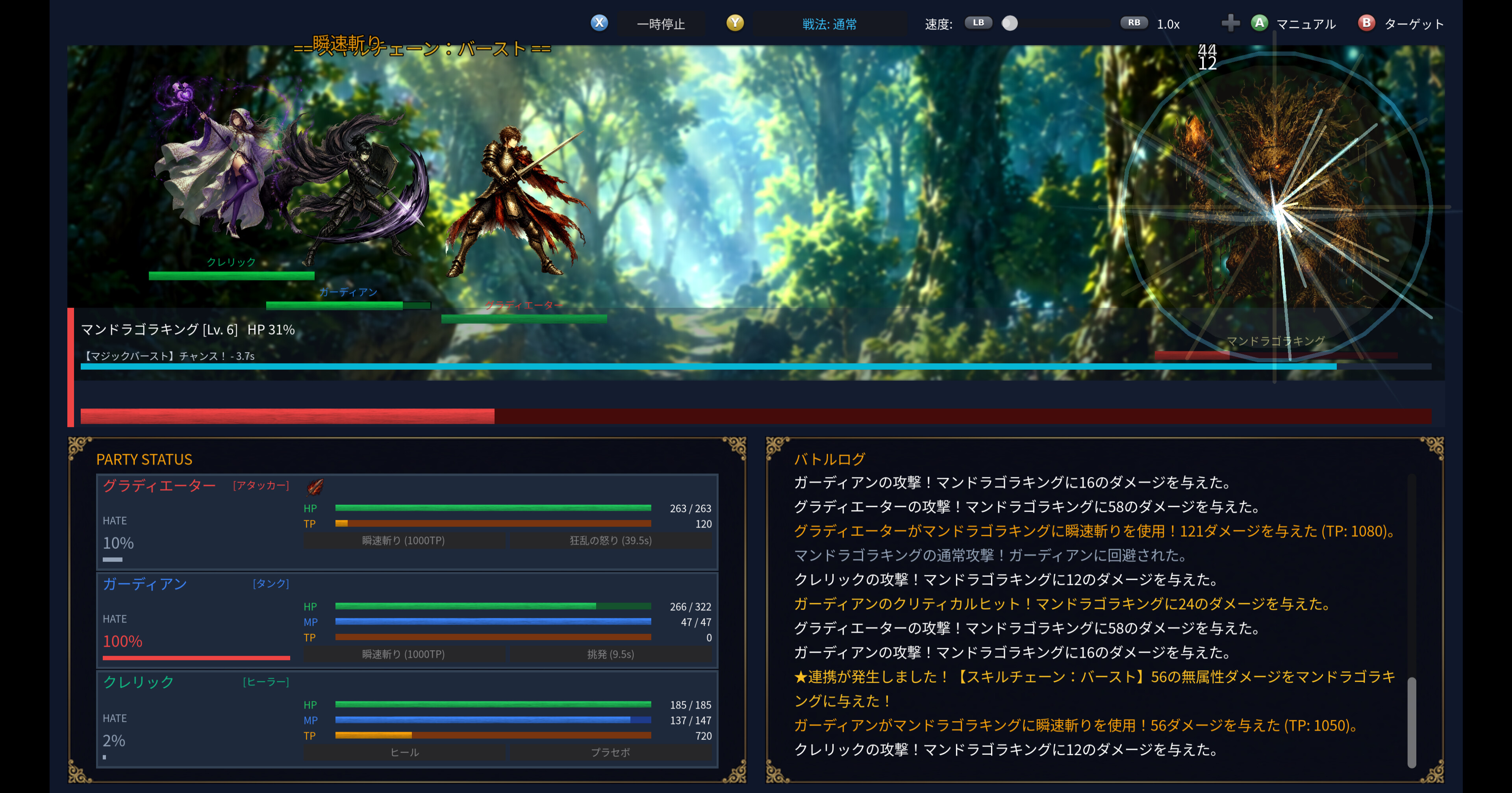 SHADOW OF THE KINGDOM screenshot 2